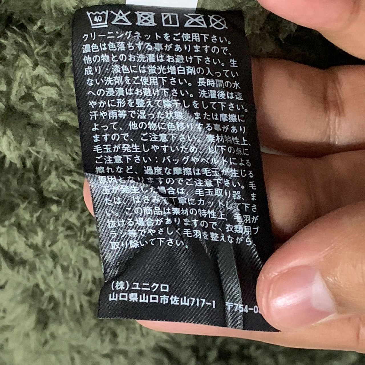 Japanese Brand Uniqlo fleece Size US M / EU 48-50 / 2 - 9 Thumbnail