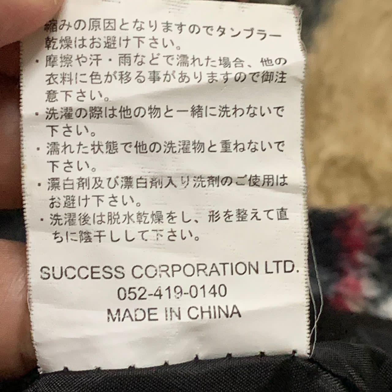 Japanese Brand Spiral News fleece jacket Size US M / EU 48-50 / 2 - 10 Thumbnail