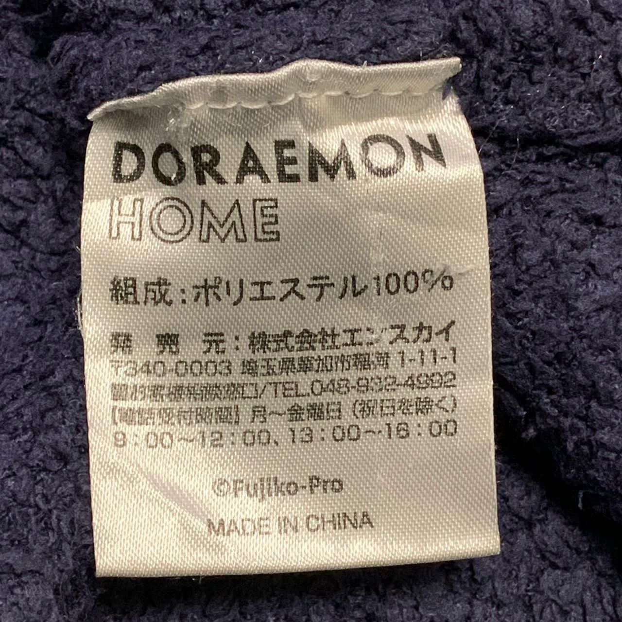 Cartoon Network Doraemon home fleece button up Size US L / EU 52-54 / 3 - 8 Thumbnail