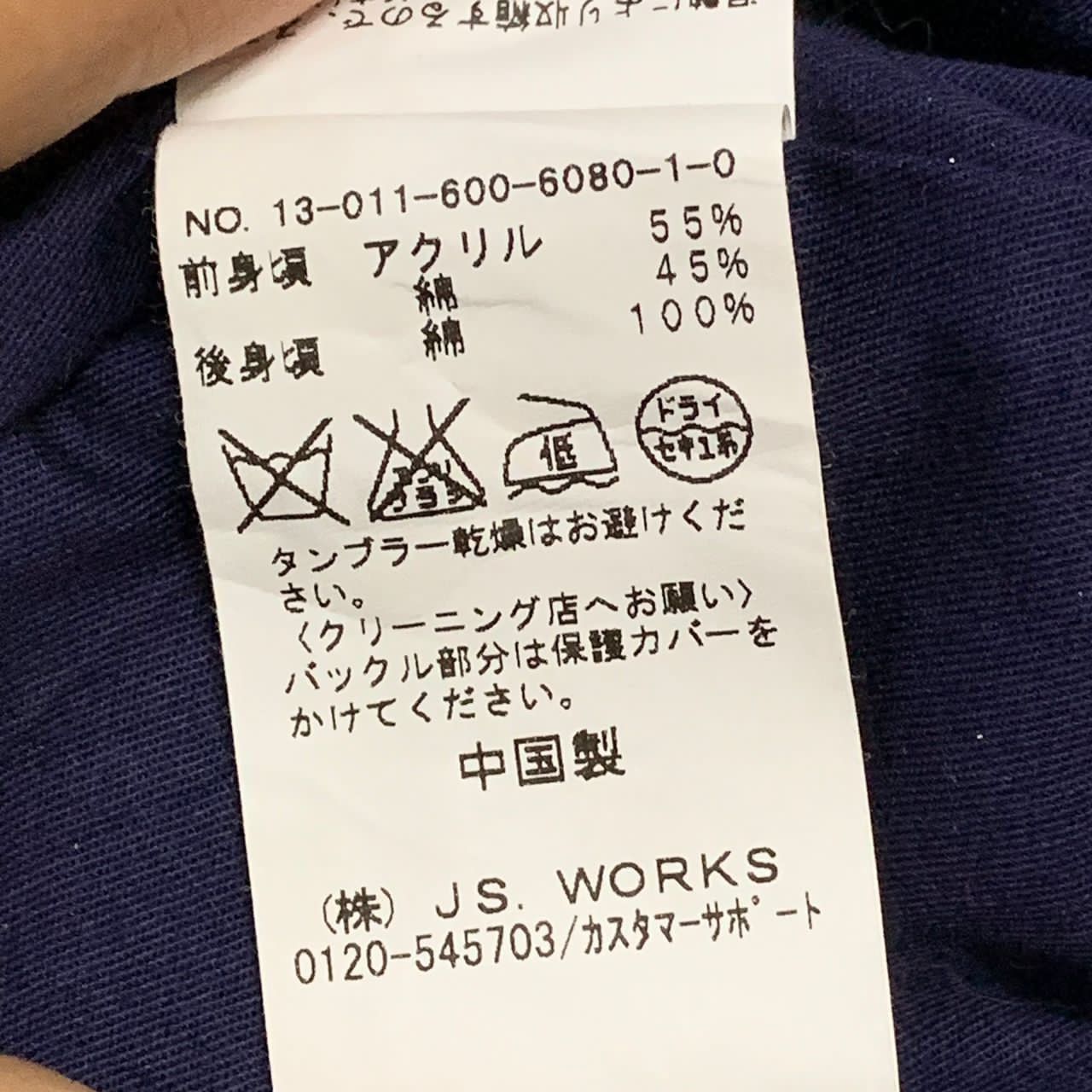 Japanese Brand Journal standard vest Size US M / EU 48-50 / 2 - 10 Thumbnail
