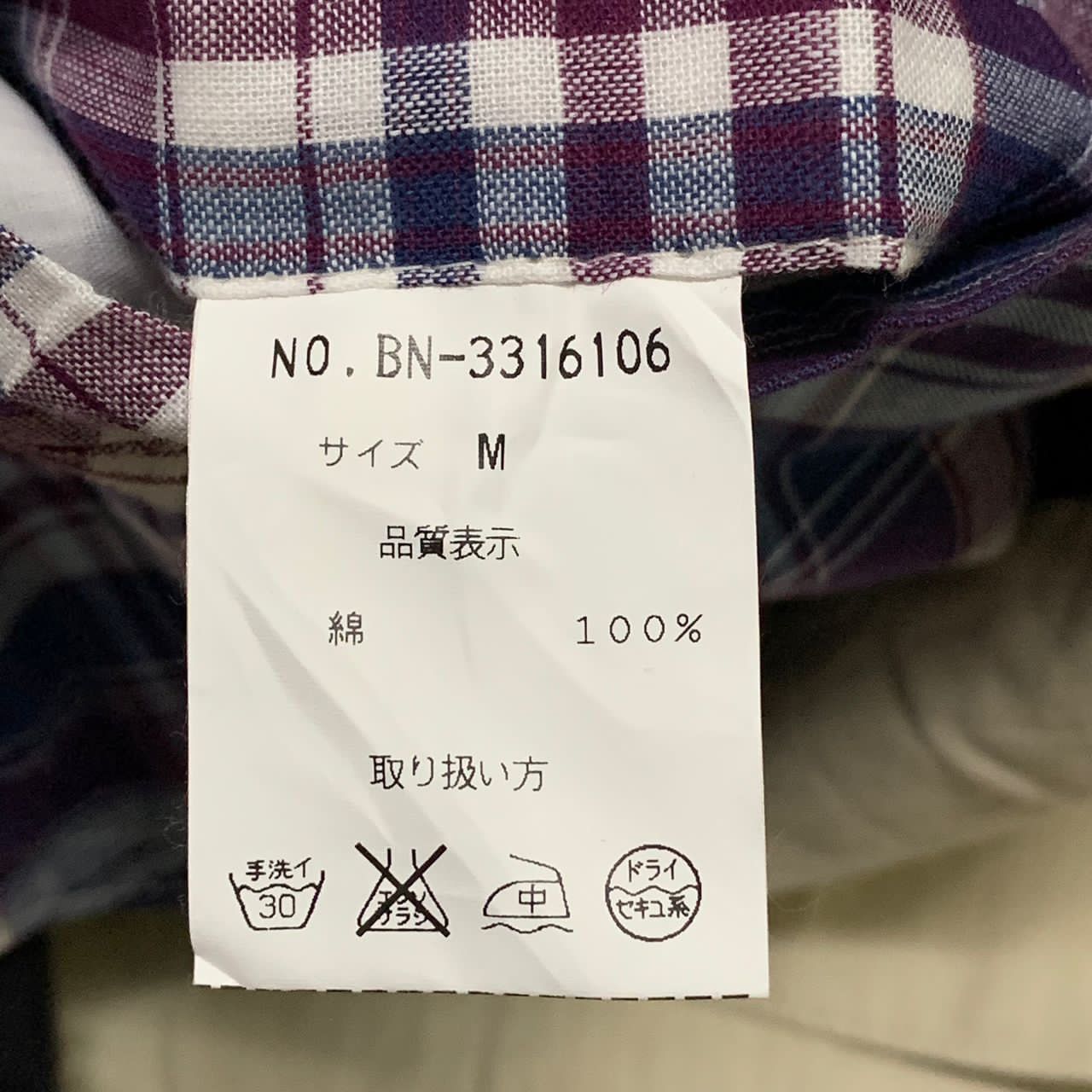 Japanese Brand Back Number reversible vest Size US M / EU 48-50 / 2 - 10 Thumbnail