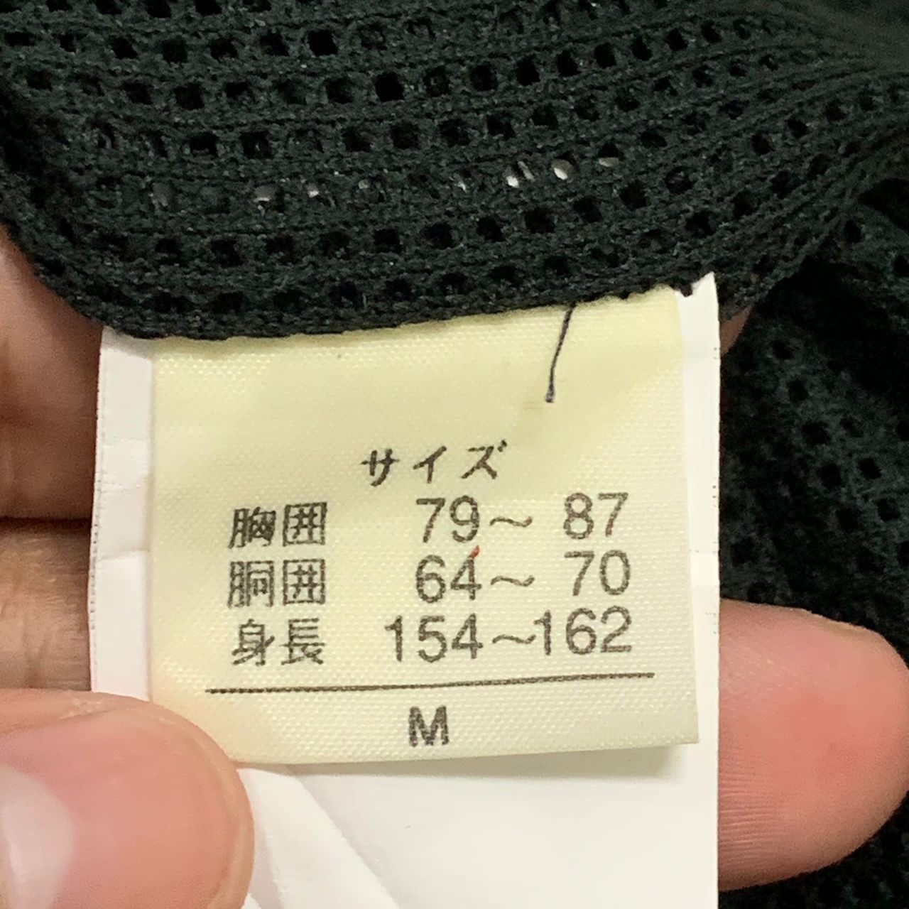 Japanese Brand Yonex vest Size US M / EU 48-50 / 2 - 9 Thumbnail