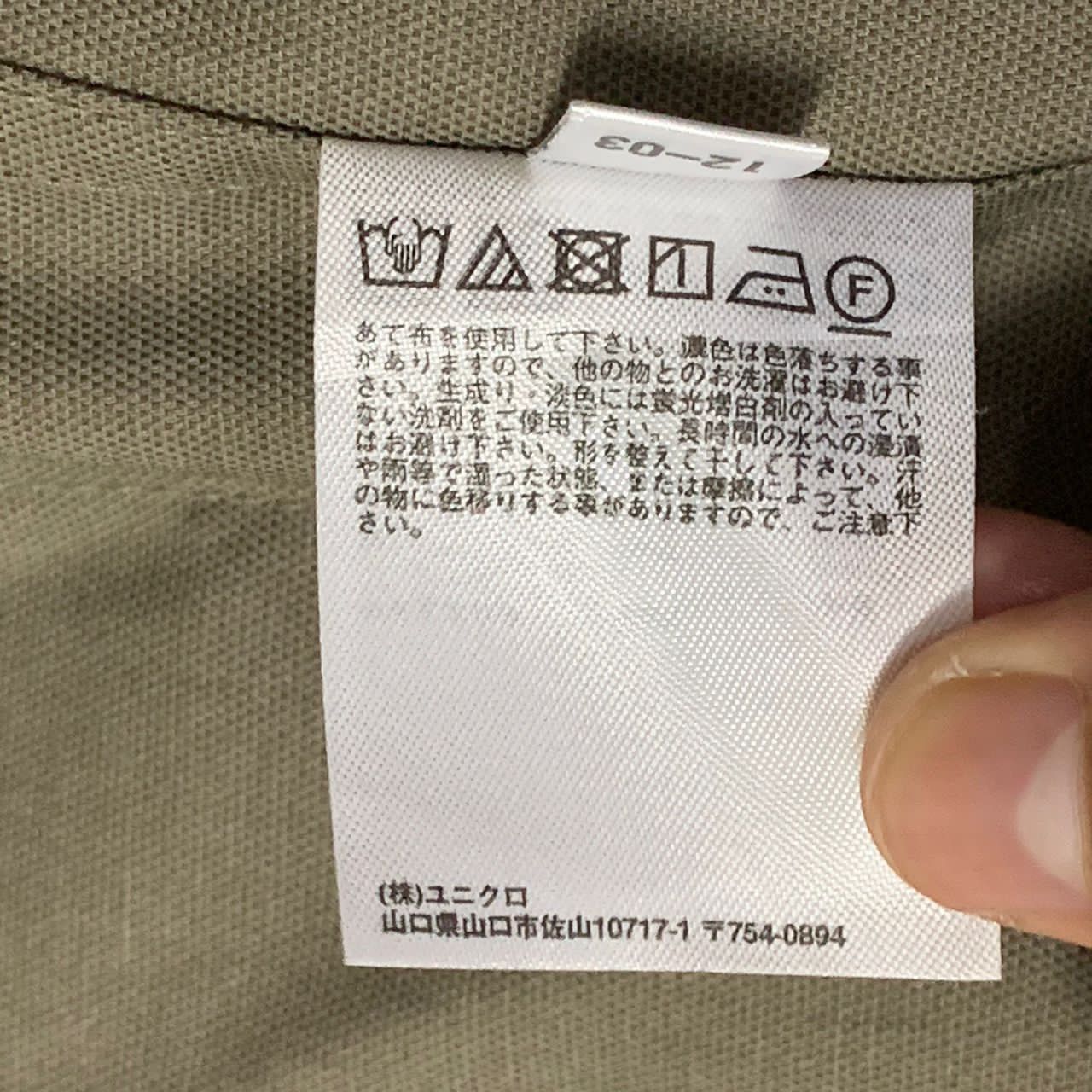 Japanese Brand Uniqlo U jacket Size US S / EU 44-46 / 1 - 12 Thumbnail