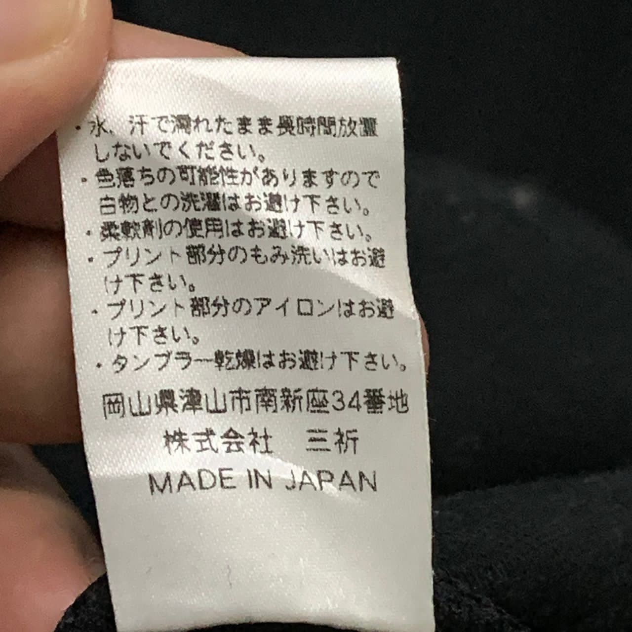 Japanese Brand Egozaru sweatshirt made in Japan Size US L / EU 52-54 / 3 - 10 Thumbnail