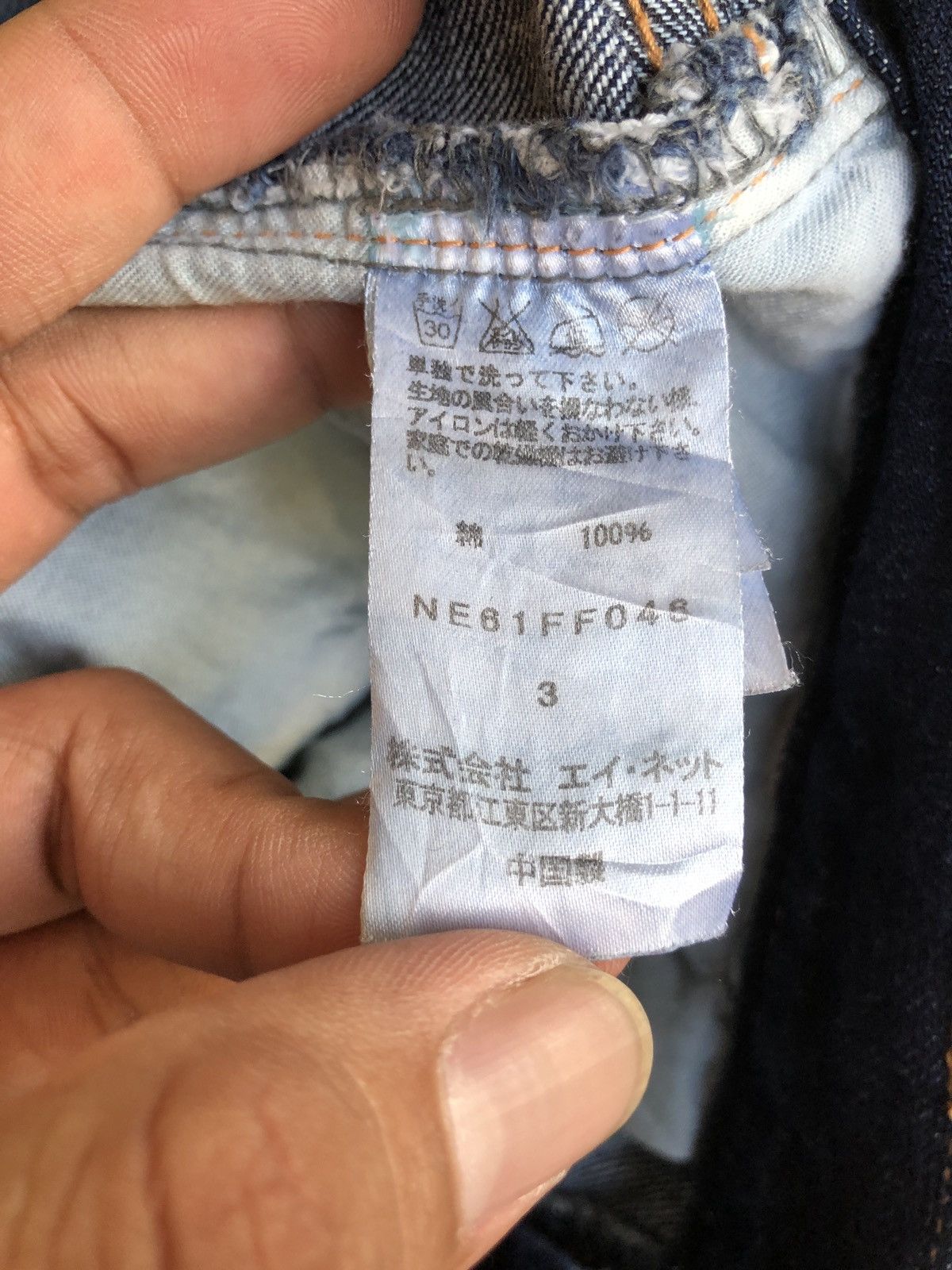 Issey Miyake × Ne-Net Ne-net Issey Miyake Selvedge Denim Jeans Size US 32 / EU 48 - 11 Thumbnail