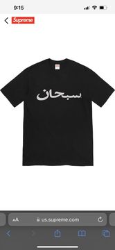 Supreme Arabic Logo Tee | Grailed