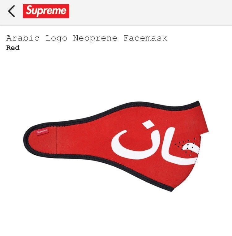 Supreme Neoprene Face Mask | Grailed