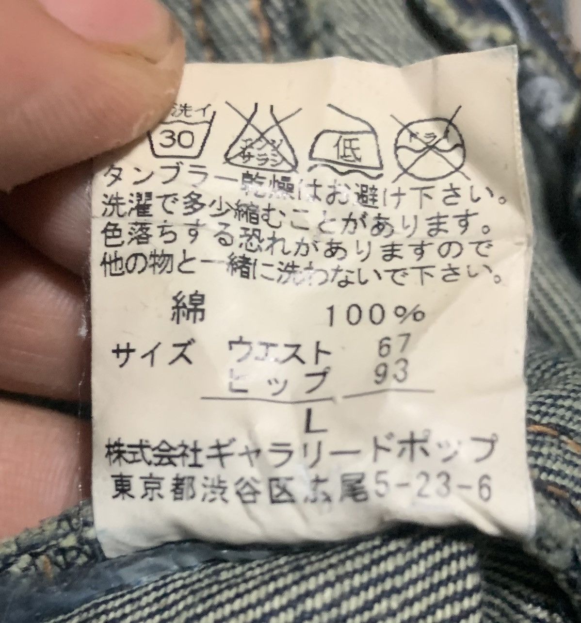 Japanese Brand Vintage Japanese Brand Issey Miyake Style Jeans Size 33" - 7 Thumbnail