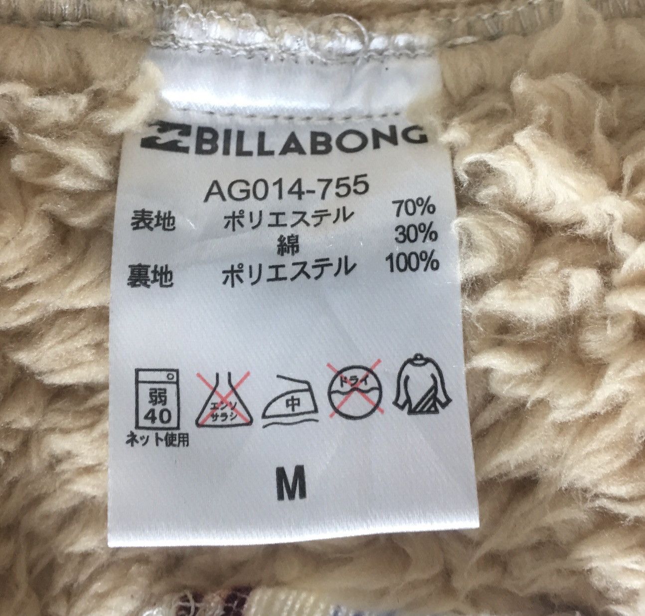 Billabong Bilabong Surfclothing Longboardstyle Fleece Duffle Jacket Size M / US 6-8 / IT 42-44 - 12 Thumbnail