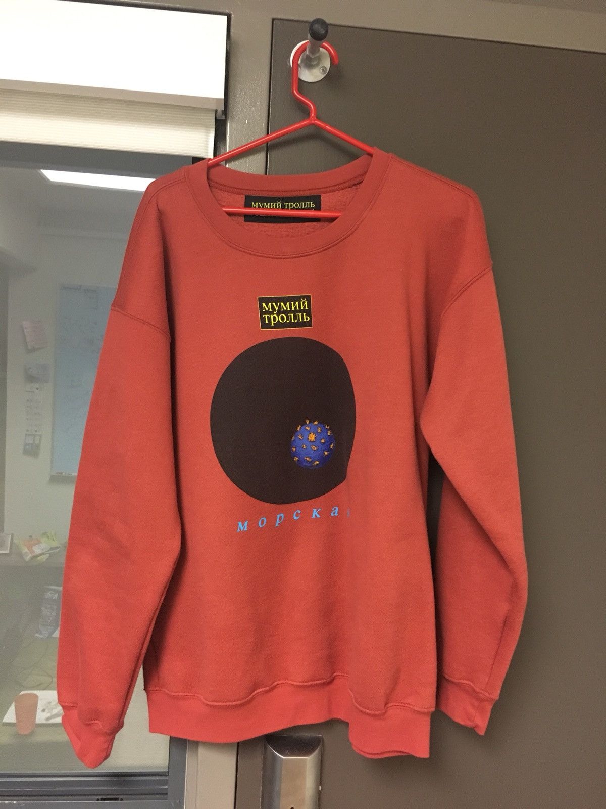 Gosha Rubchinskiy Gosha Rubchinskiy x Mummy Troll Sweater Size US L / EU 52-54 / 3 - 1 Thumbnail