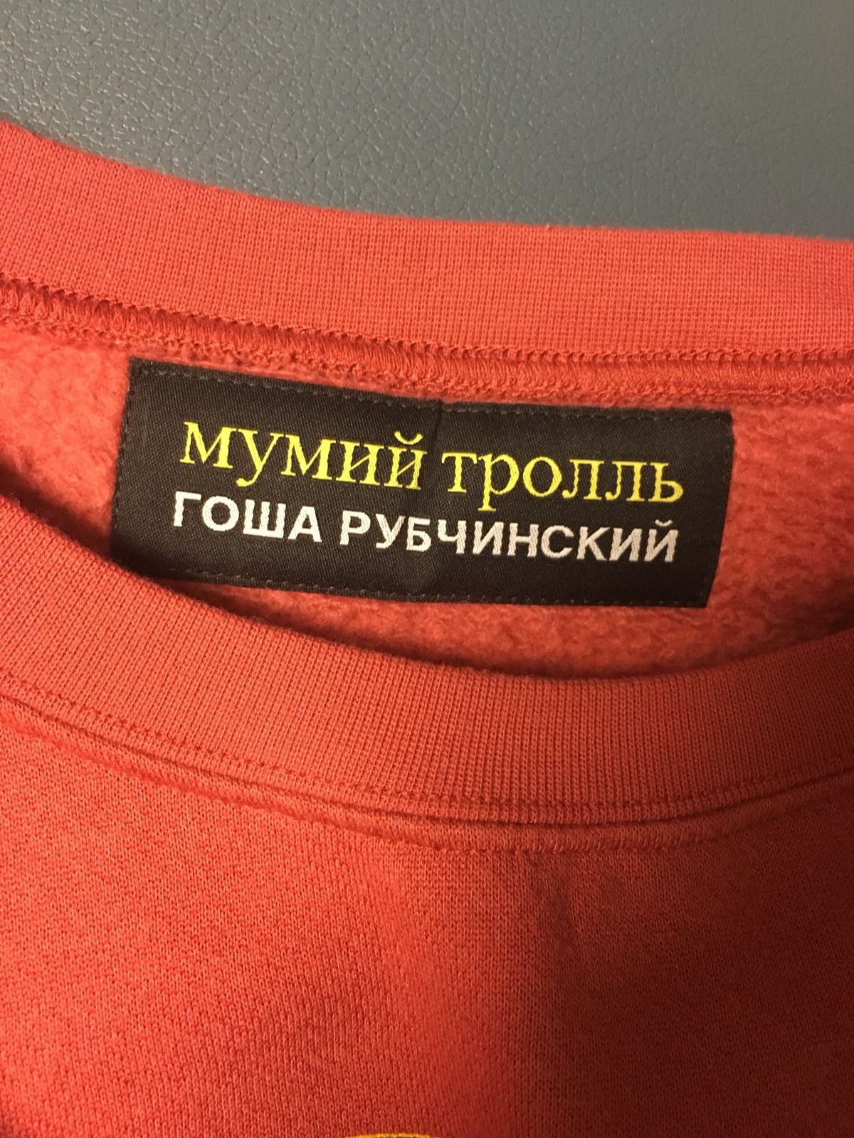 Gosha Rubchinskiy Gosha Rubchinskiy x Mummy Troll Sweater Size US L / EU 52-54 / 3 - 3 Thumbnail