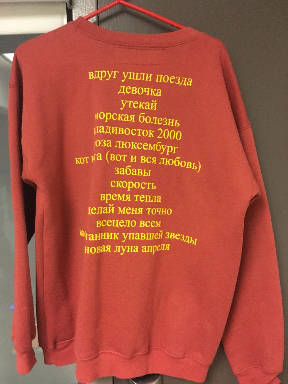 Gosha Rubchinskiy Gosha Rubchinskiy x Mummy Troll Sweater Size US L / EU 52-54 / 3 - 2 Thumbnail