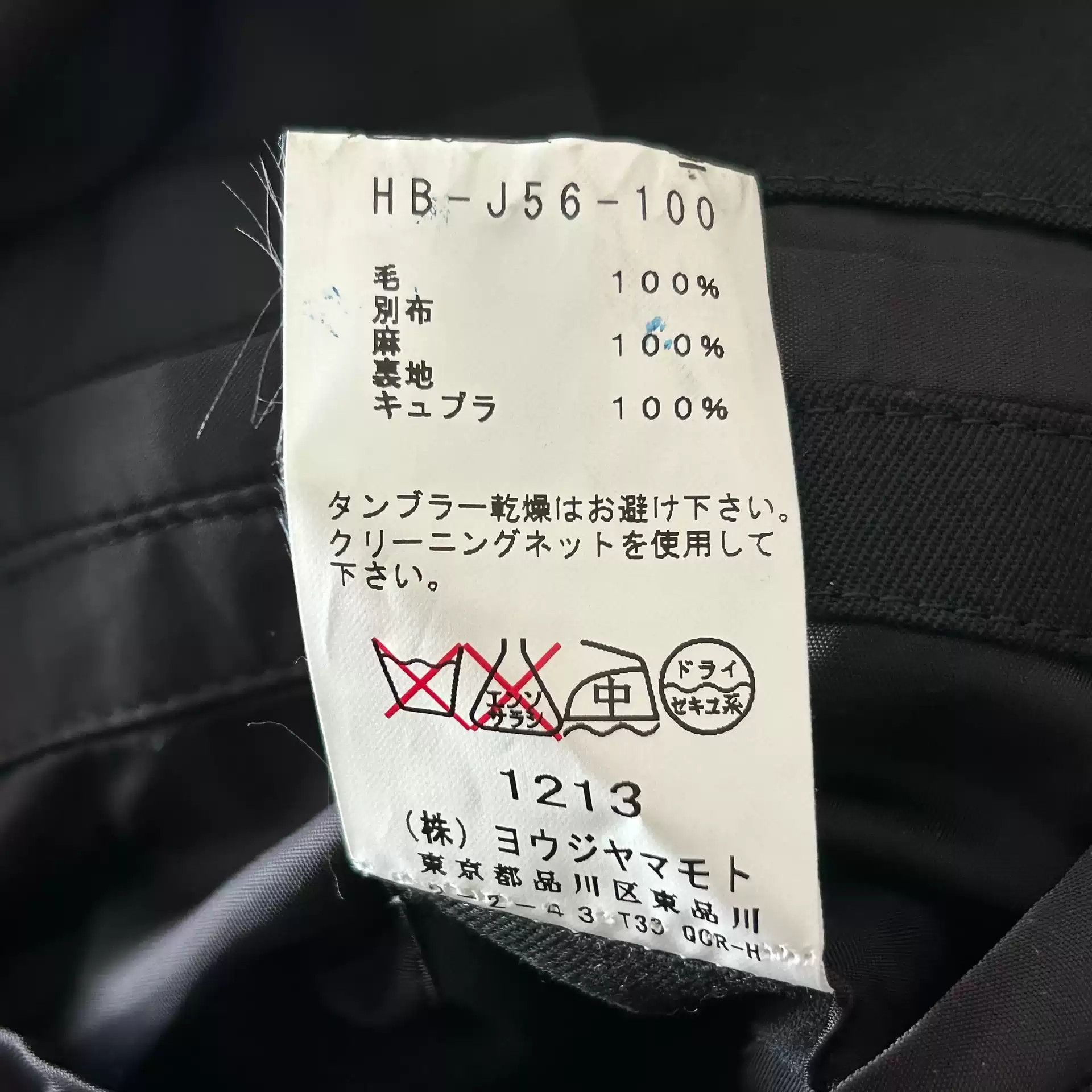 Yohji Yamamoto Yohji Yamamoto 12ss Multi-structure White Line Jacket Size US L / EU 52-54 / 3 - 6 Thumbnail