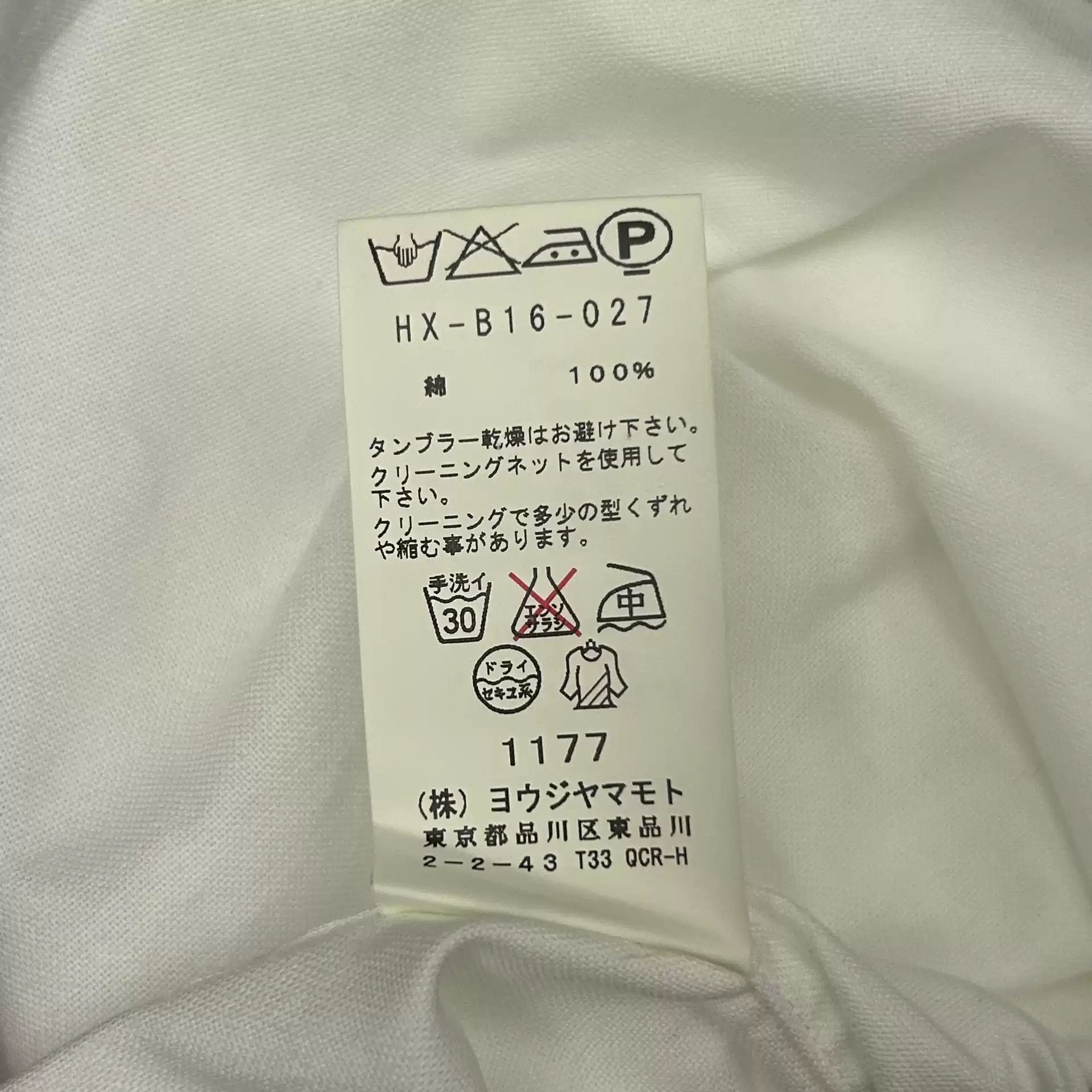 Yohji Yamamoto Yohji Yamamoto 13ss Knot Zip-up Collar White Shirt Size US M / EU 48-50 / 2 - 7 Thumbnail