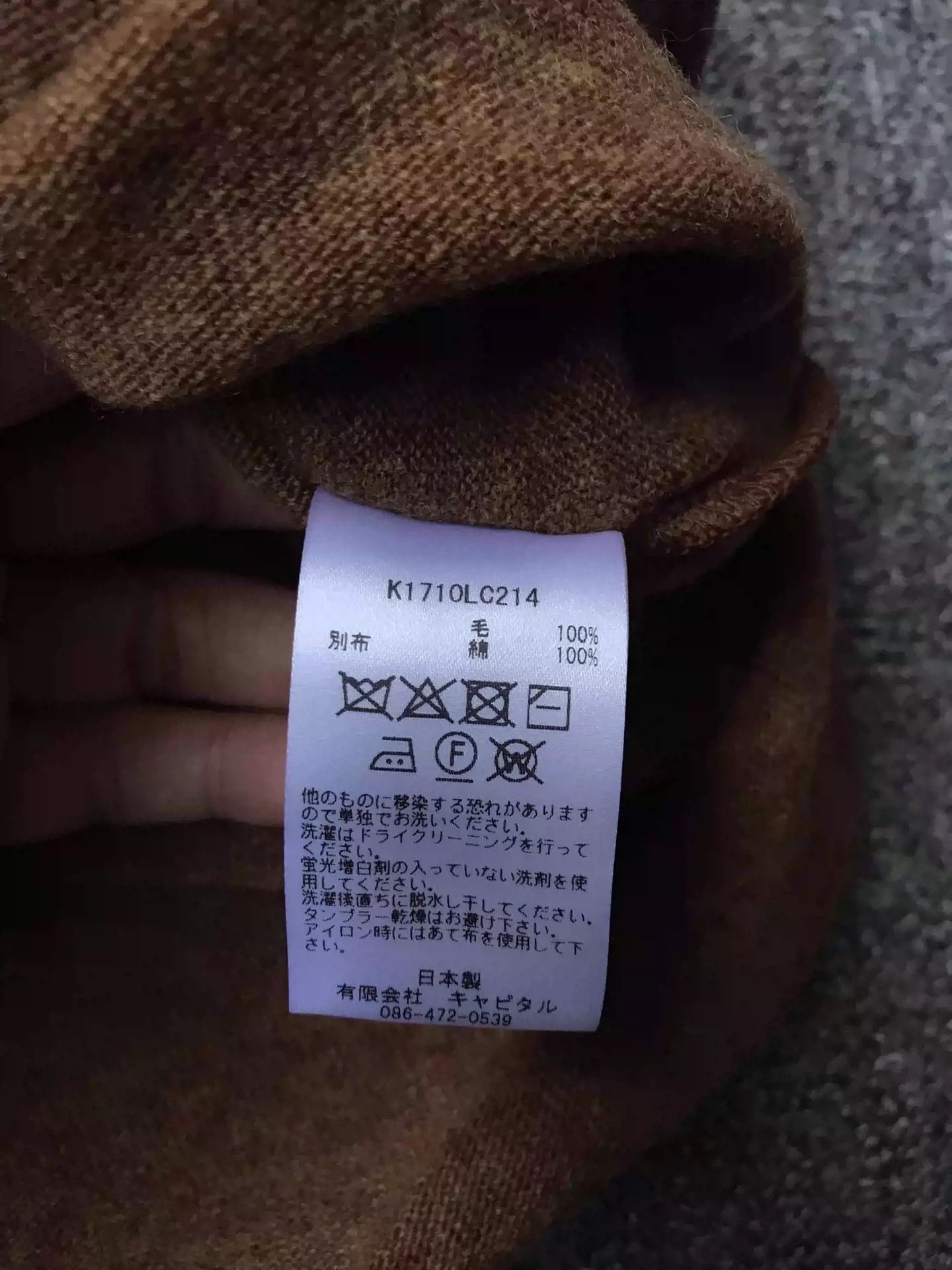 Kapital Kapital wool shirt Size US XL / EU 56 / 4 - 5 Thumbnail