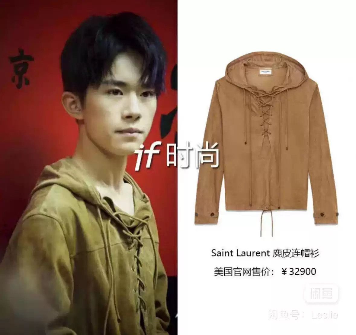 Saint Laurent Paris Saint Laurent sheepskin suede shirt coat leather coat Size US S / EU 44-46 / 1 - 8 Thumbnail