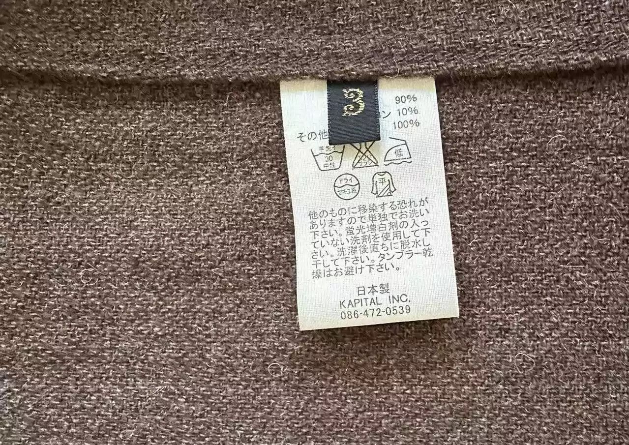 Kapital KAPITAL wool casual three-bag suit jacket coat Size US L / EU 52-54 / 3 - 5 Thumbnail
