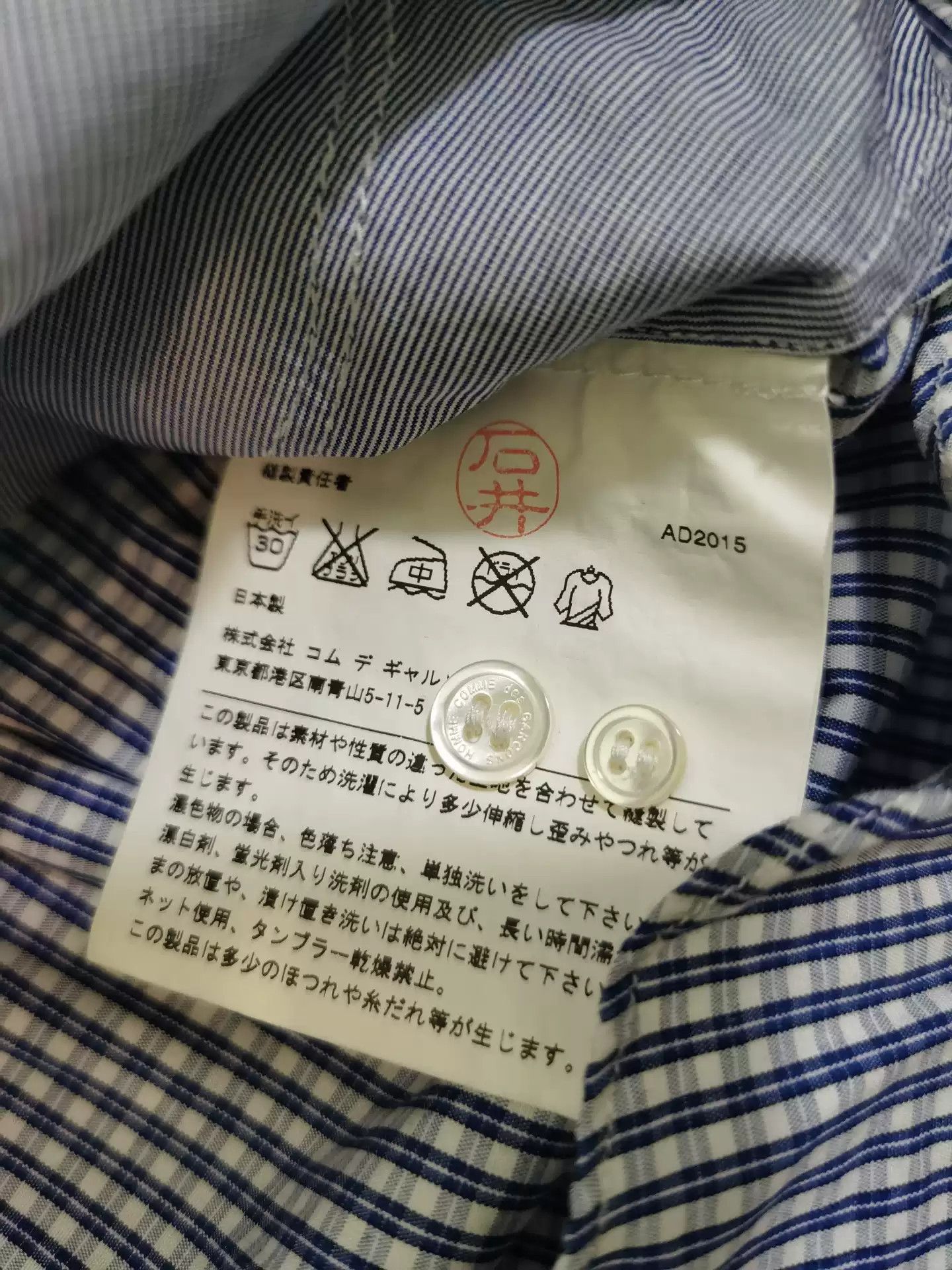 Comme des Garcons Homme Plus Comme des garcons HOMME striped printed shirt with hundreds of cloth circles. Size US S / EU 44-46 / 1 - 5 Thumbnail