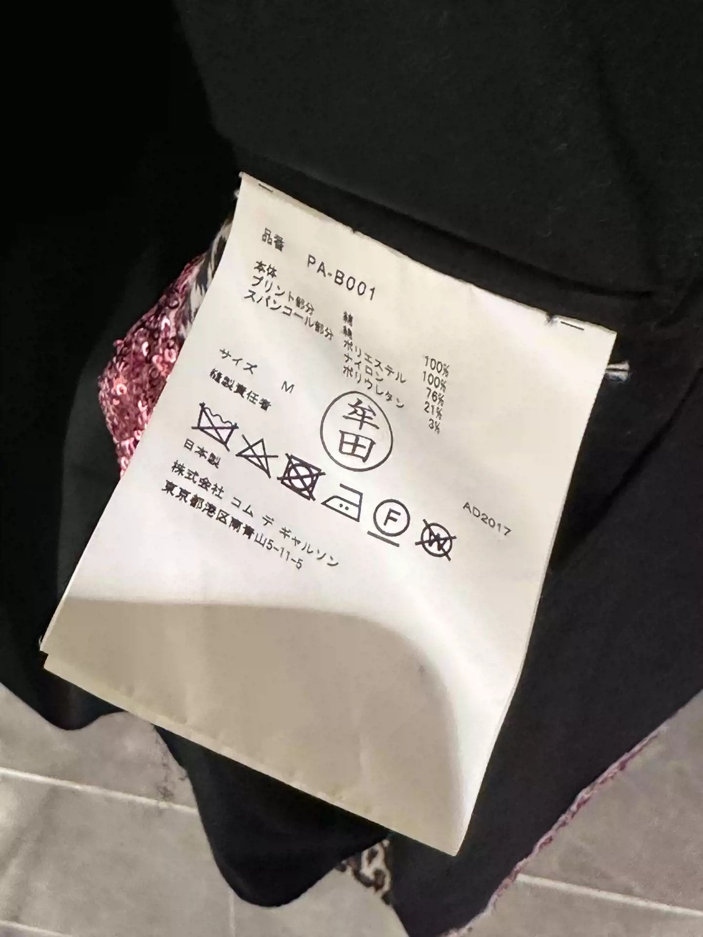 Comme des Garcons Homme Plus COMME des GARCONS HOMME PLUS 18SS cdg homme plus 18ss Size US M / EU 48-50 / 2 - 6 Thumbnail