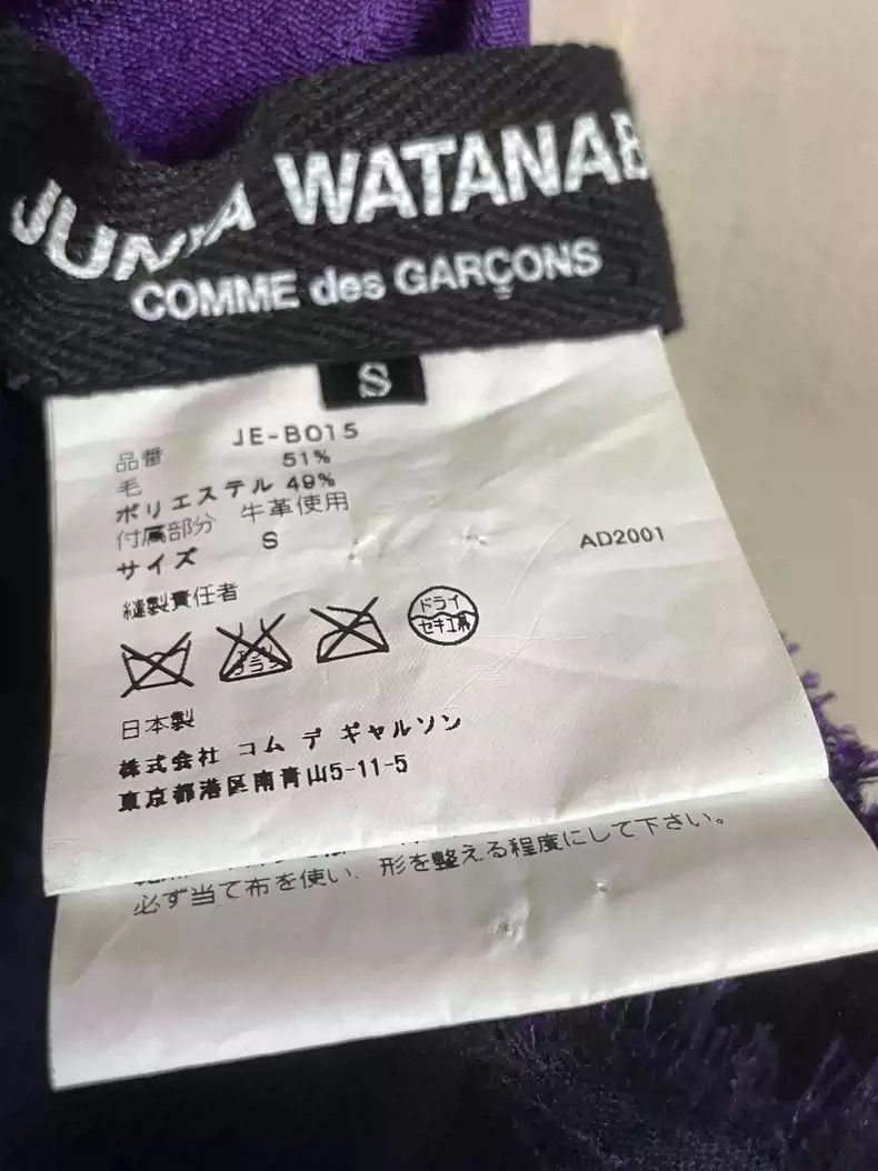 junya watanabe 2002SS Purple Butterfly Vest
