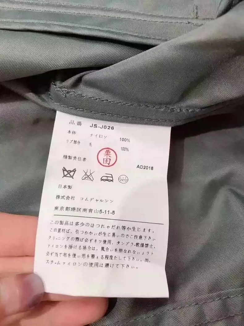 Junya Watanabe junya watanabe Pilot jacket Size M / US 6-8 / IT 42-44 - 6 Thumbnail