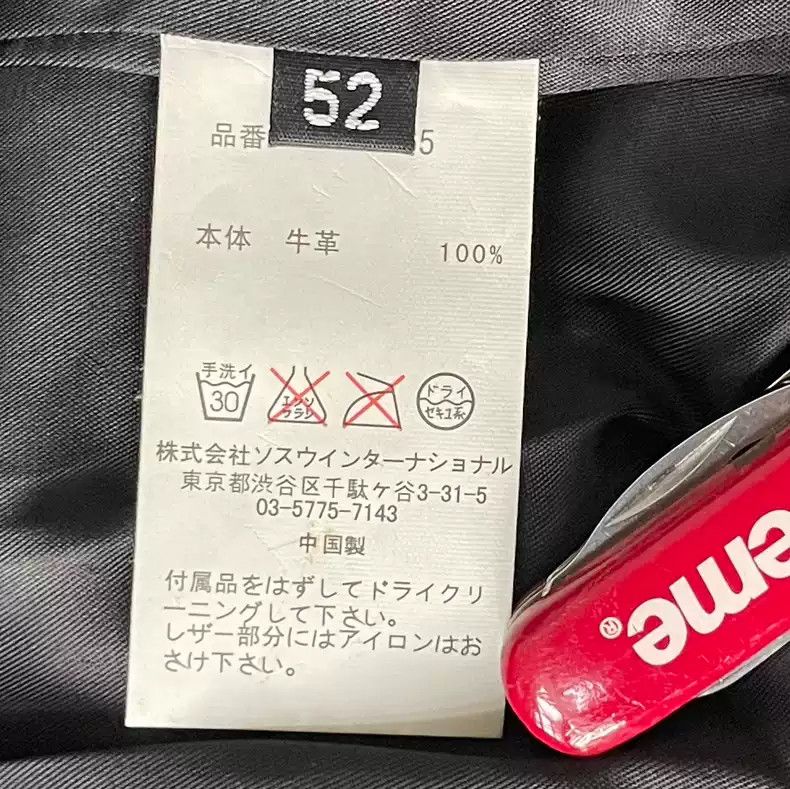 Maison MIHARA YASUHIRO Mihara Yasuhiro locomotive leather clothes Size US L / EU 52-54 / 3 - 8 Thumbnail