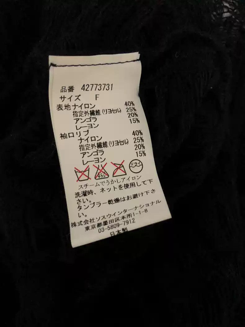 Maison MIHARA YASUHIRO Mihara Yasuhiro erosion damage out-of-print sweater Size US L / EU 52-54 / 3 - 4 Thumbnail