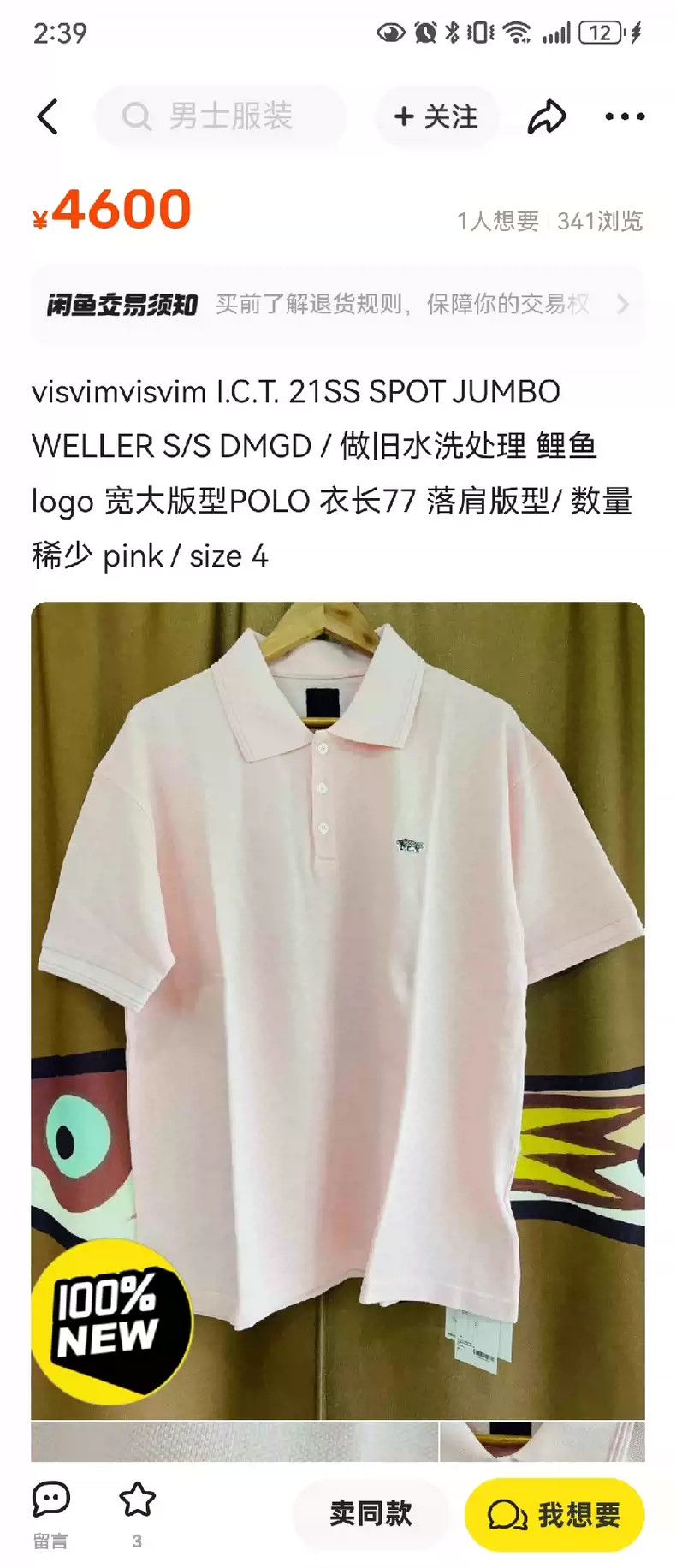 Visvim VISVIM 21SS ICT JUMBO WELLER DMGD | Grailed 