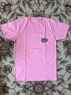 Supreme Go Fuck Yourself Pocket Tee | Grailed