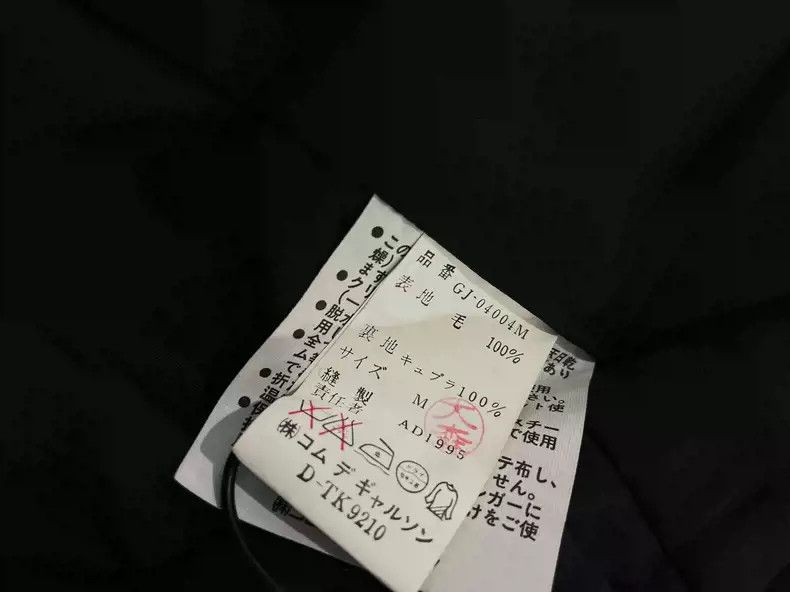 Comme des Garcons comme des garcons main deconstruction jacket Size US M / EU 48-50 / 2 - 5 Thumbnail