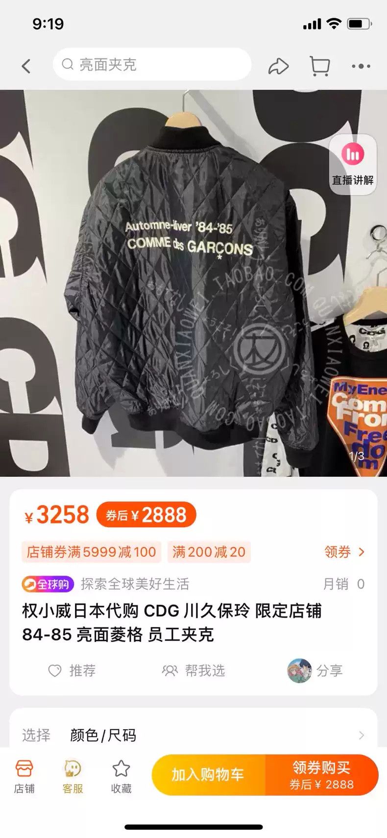 Comme des Garcons comme des garcons back letter cotton jacket Size US S / EU 44-46 / 1 - 5 Thumbnail
