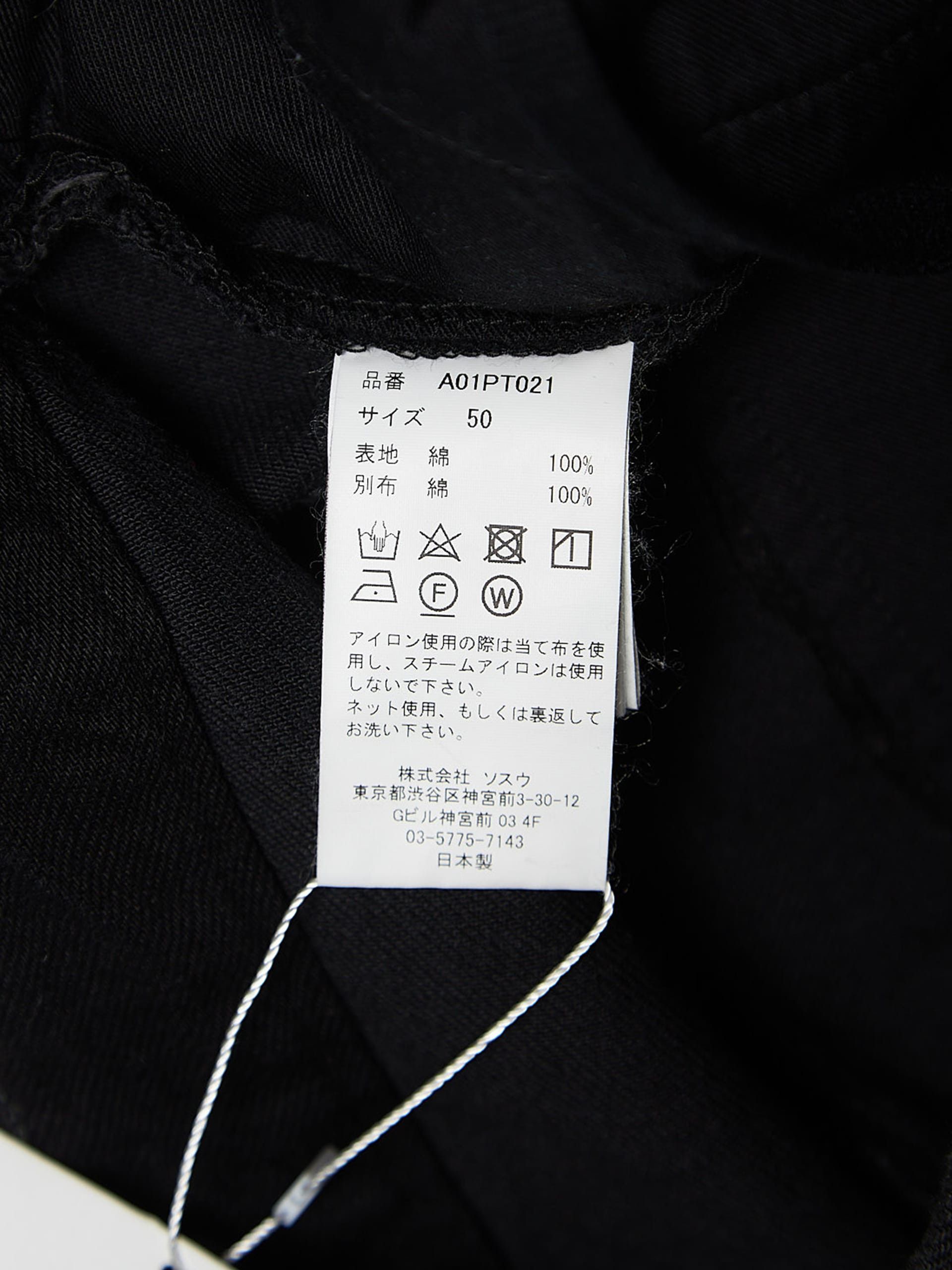 Maison MIHARA YASUHIRO Black Wide Cotton Denim Size US 34 / EU 50 - 4 Thumbnail