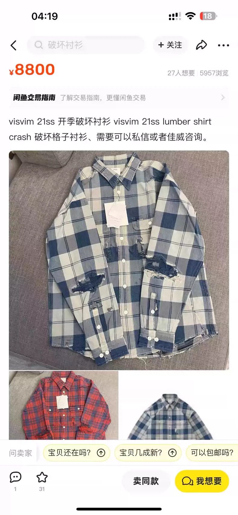 visvim ビズビム 21SS LUMBER CHECK L/S CRASH Visvim VISVIM 21SS LUMBER CHECK L/S CRASH | Grailed