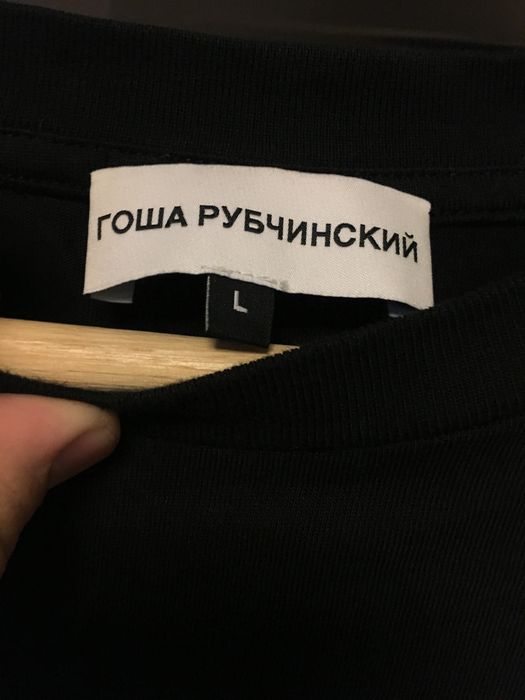 Gosha Rubchinskiy Yin Yang Tee | Grailed