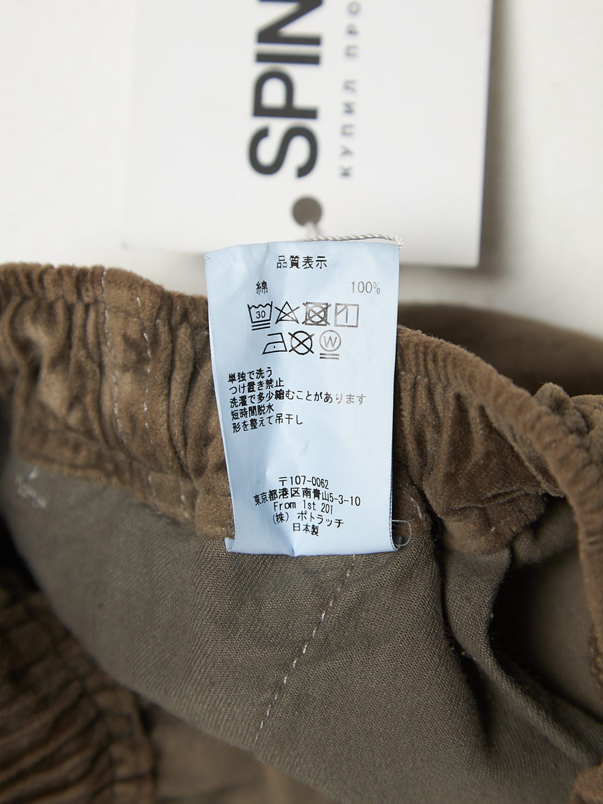 Cav Empt Brown Velour Cotton Trackpants Size US 33 - 5 Thumbnail