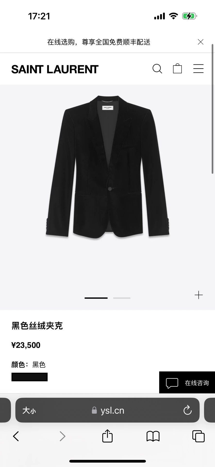 Saint Laurent Paris Saint Laurent Paris Velvet suit Size US M / EU 48-50 / 2 - 5 Thumbnail