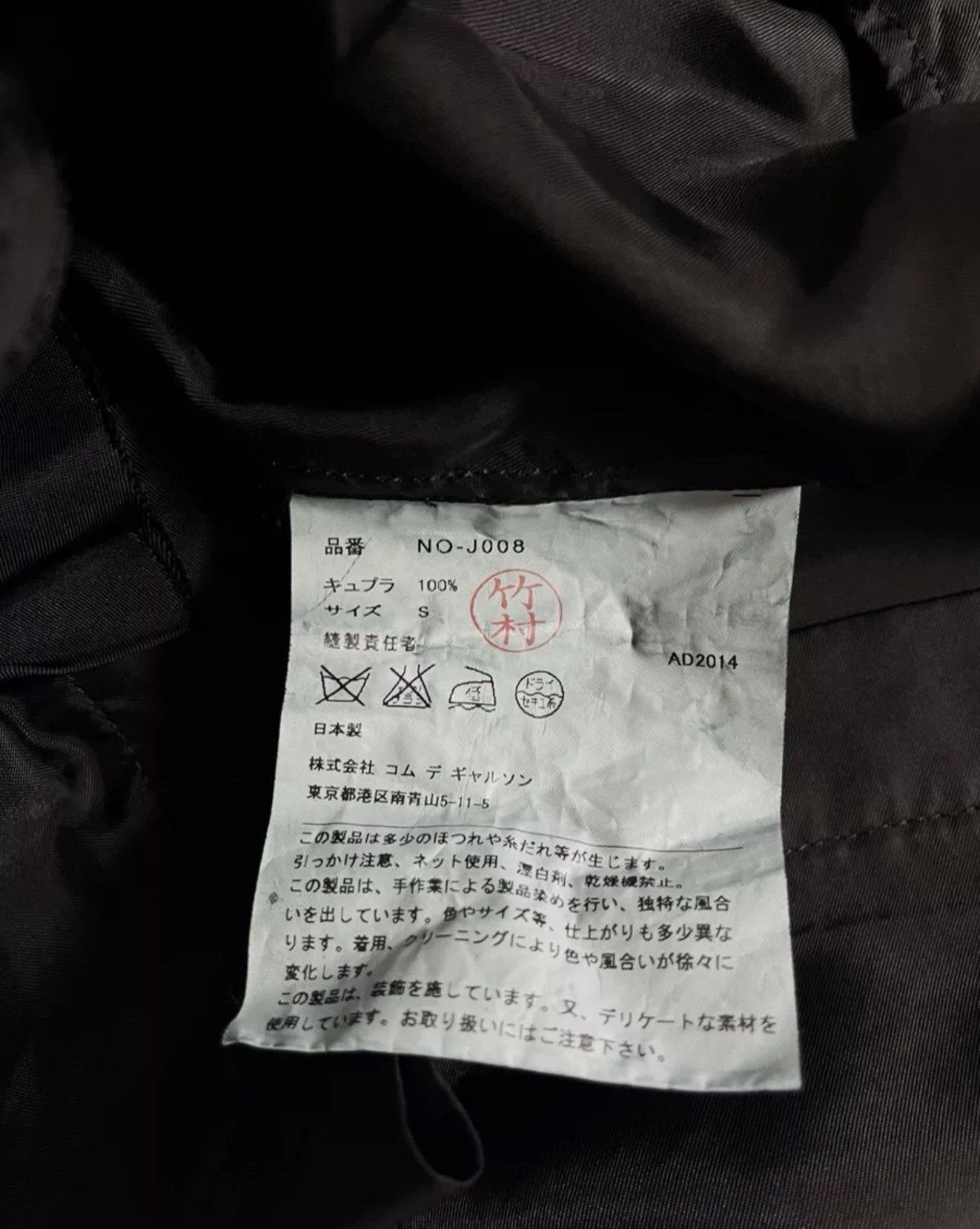 Comme des Garcons Comme des garcons 2015ss pleated jacket - DMC Size US S / EU 44-46 / 1 - 5 Thumbnail