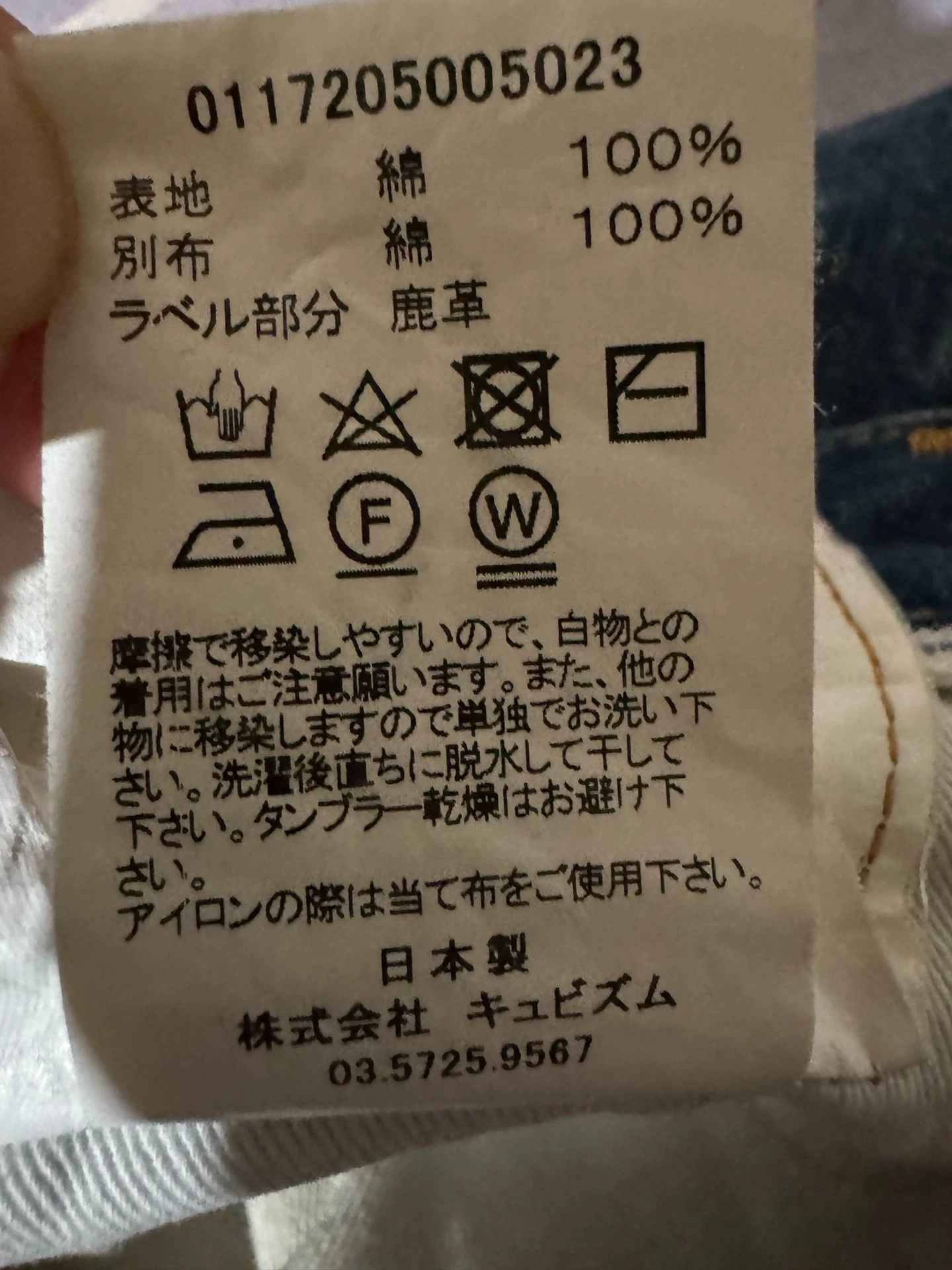 Visvim VISVIM 10d12 washed jeans Size US 32 / EU 48 - 5 Thumbnail