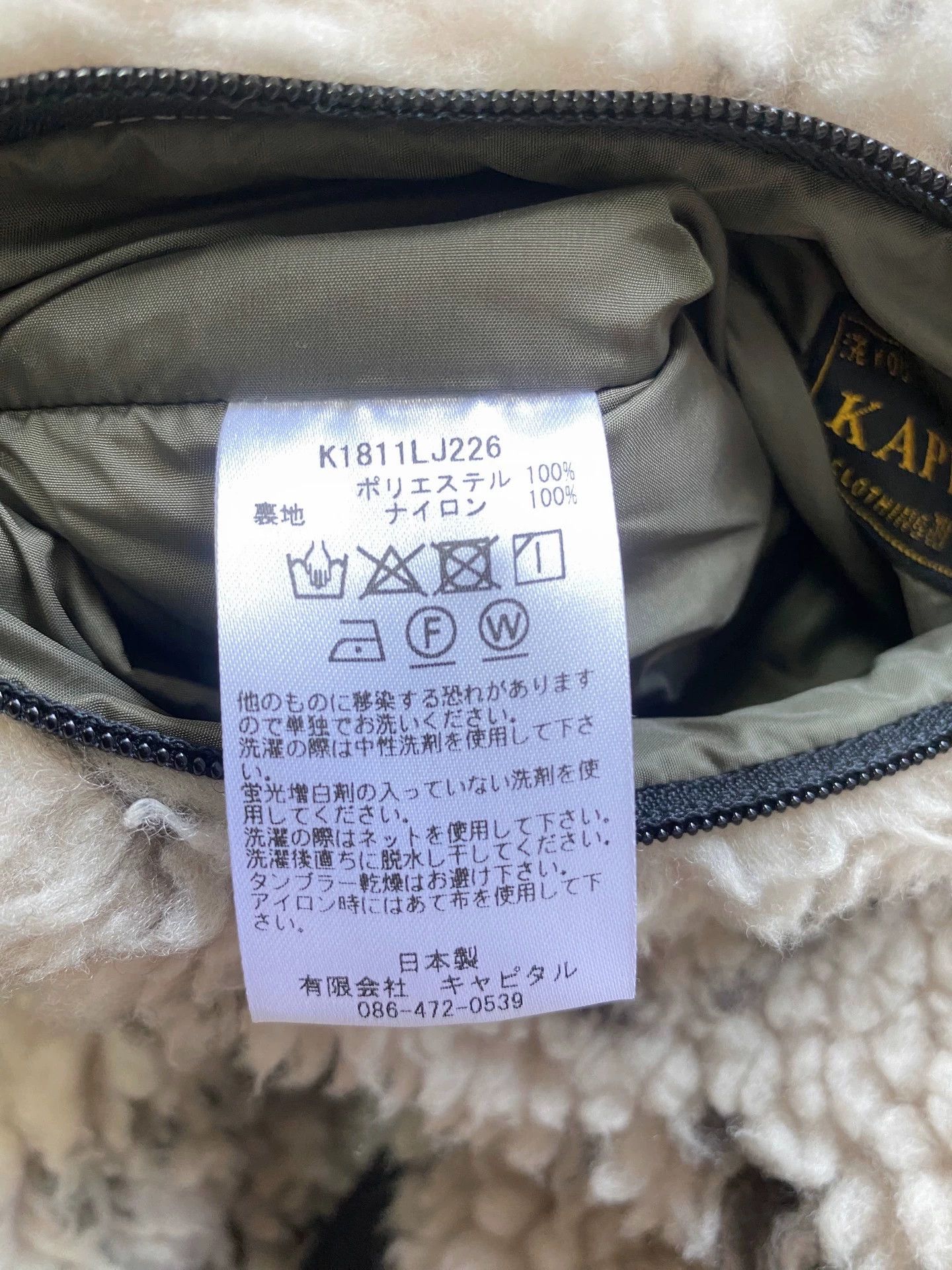 Kapital Kapita fleece fleece jacket prismatic fleece jacket Size US M / EU 48-50 / 2 - 7 Thumbnail