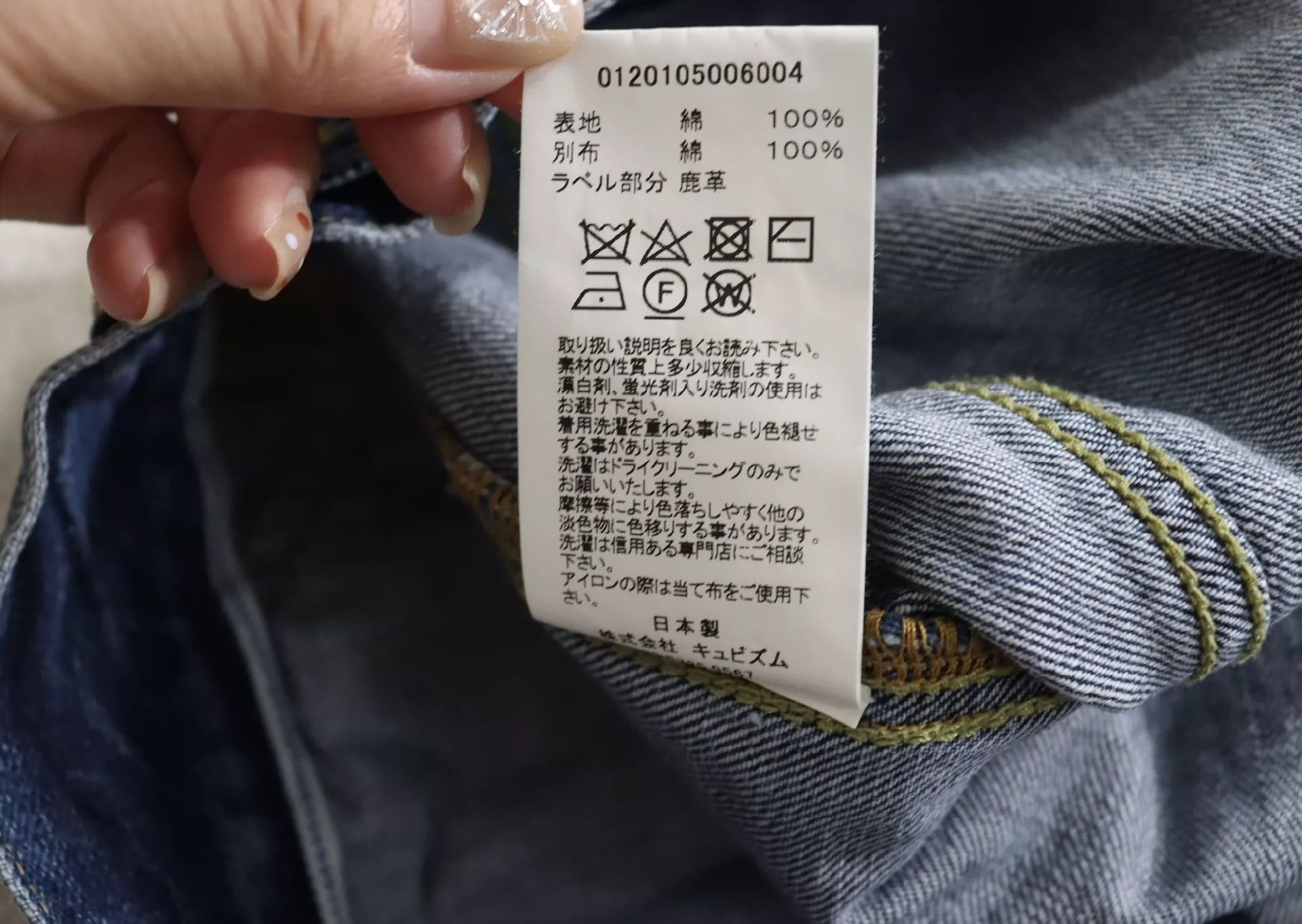 Visvim Visvim 101 JKT DRY DMGD-999 Dry999 Size US XL / EU 56 / 4 - 9 Thumbnail