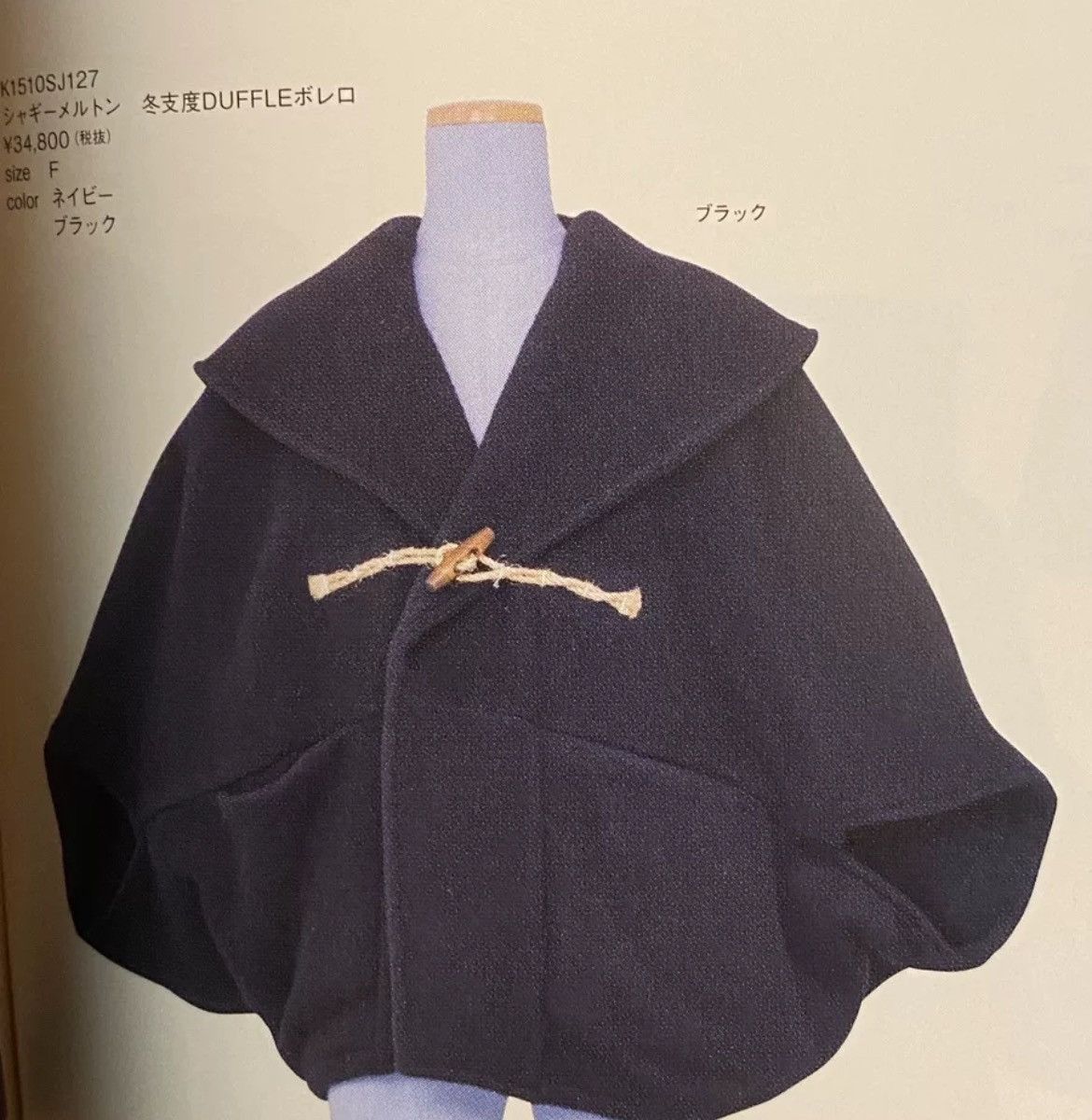 Kapital Kapital Wool Coat Kp Cape Top Vintage - DMC Size US L / EU 52-54 / 3 - 2 Thumbnail