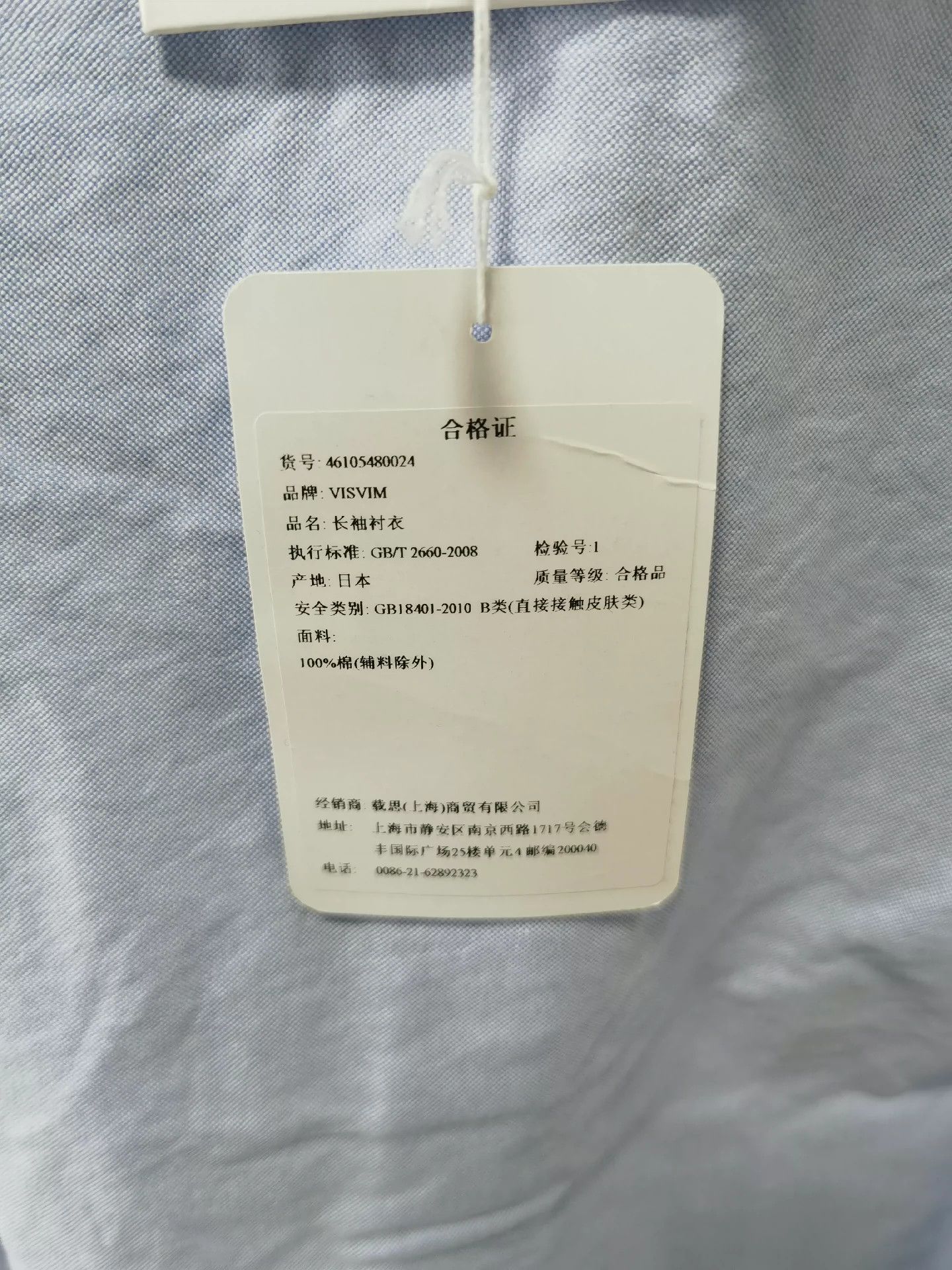 Visvim VISVIM shirt Size US M / EU 48-50 / 2 - 9 Thumbnail