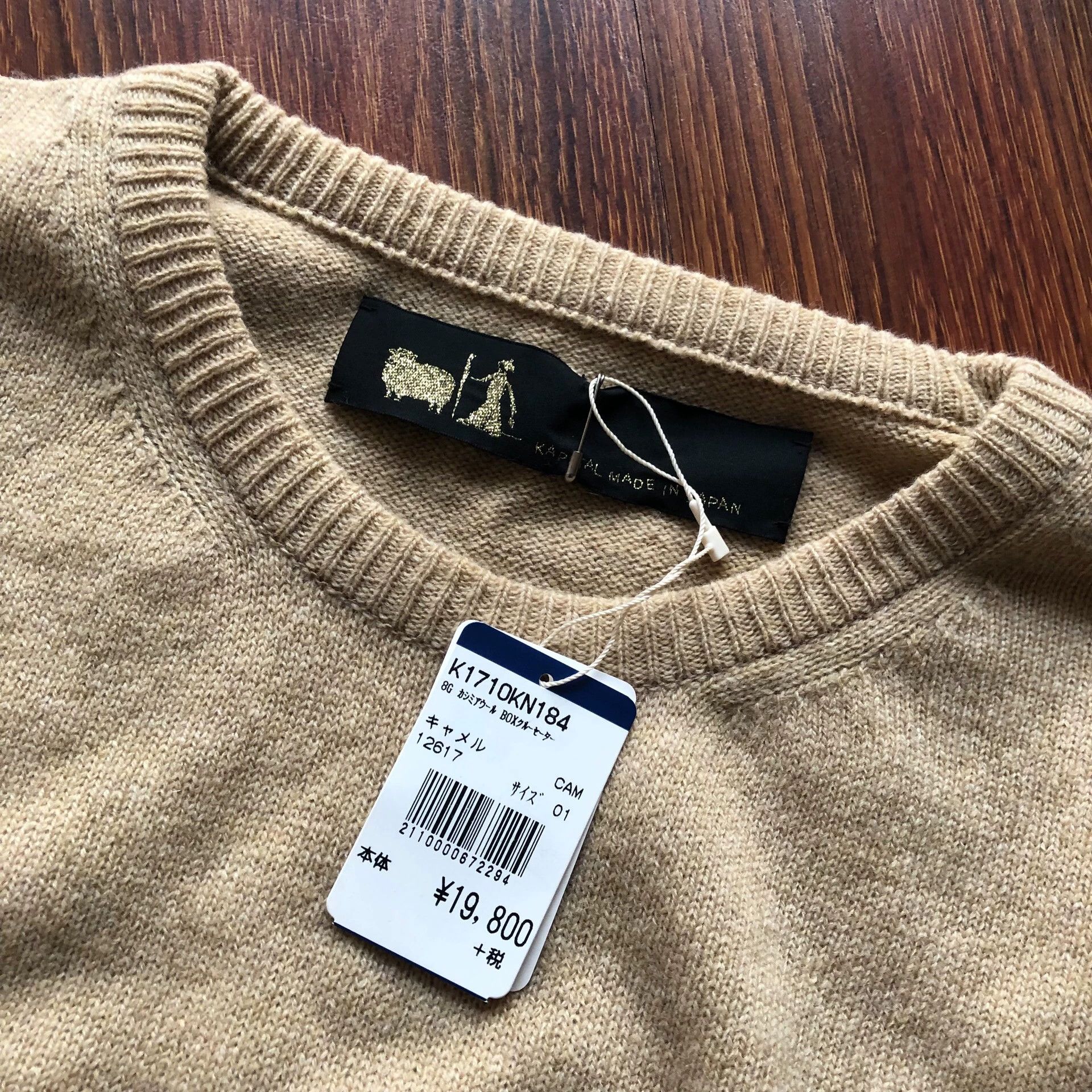 Kapital kapital sweater Size US S / EU 44-46 / 1 - 3 Thumbnail