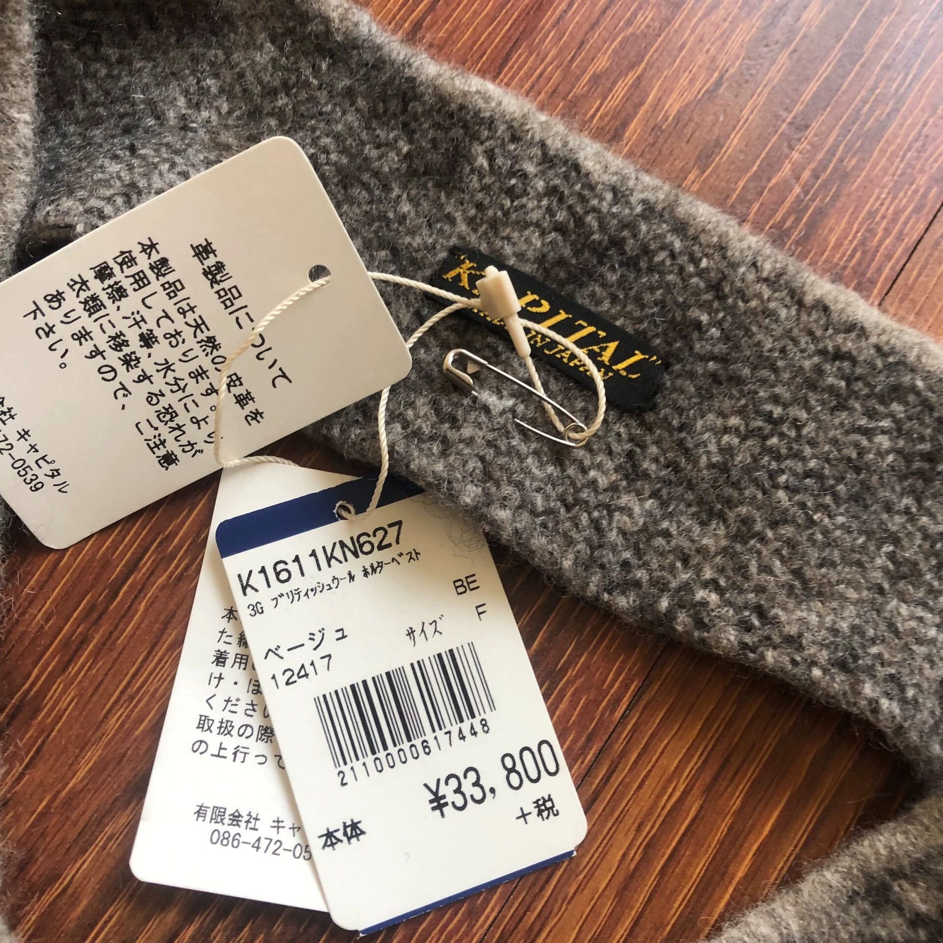 Kapital kapital Wool vest Size US M / EU 48-50 / 2 - 4 Thumbnail
