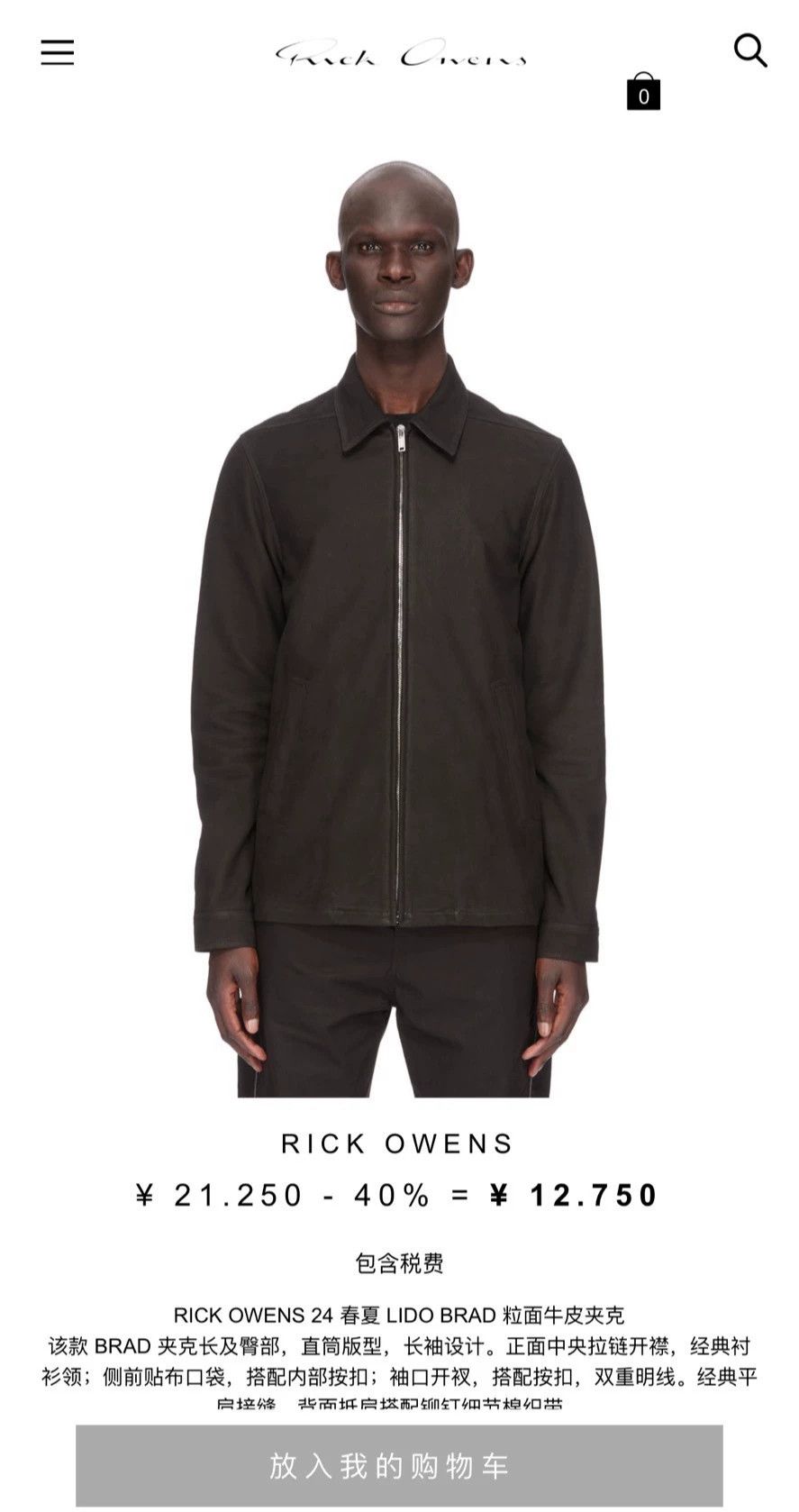 Rick Owens Rick Owens SS24 BARD fur garment Size US M / EU 48-50 / 2 - 6 Thumbnail