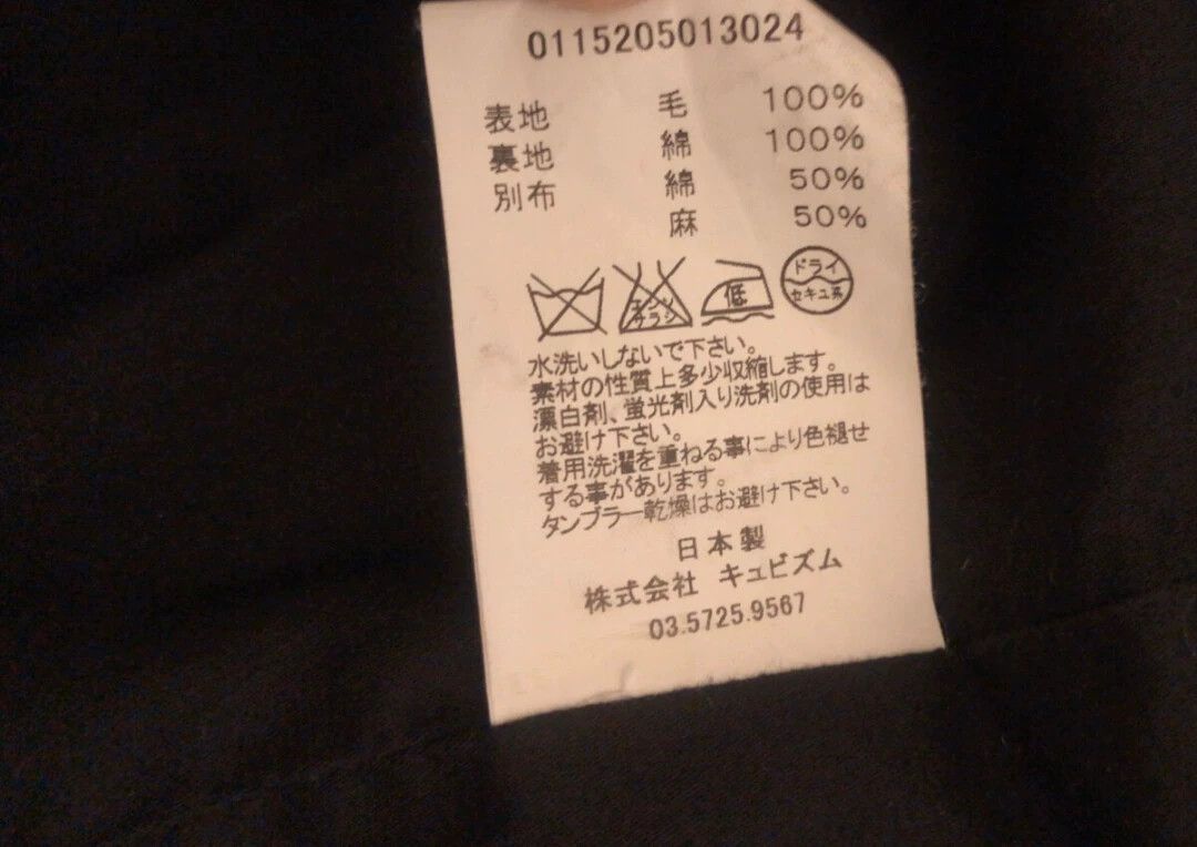 Visvim 15AW Airman Blazer suit