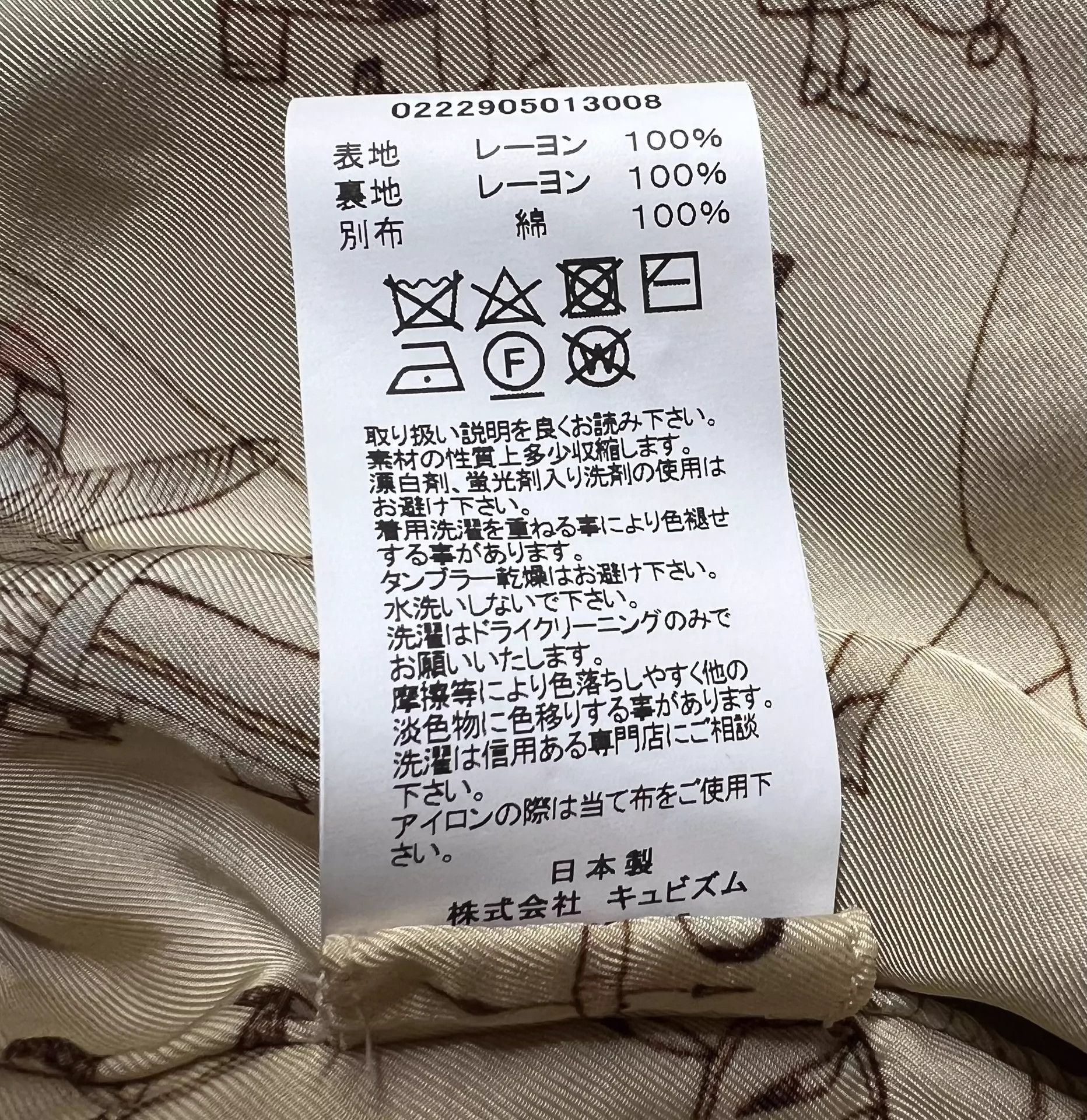 Visvim Visvim ICT 22AW REDSUN SOUVENIR JKT Size US S / EU 44-46 / 1 - 5 Thumbnail
