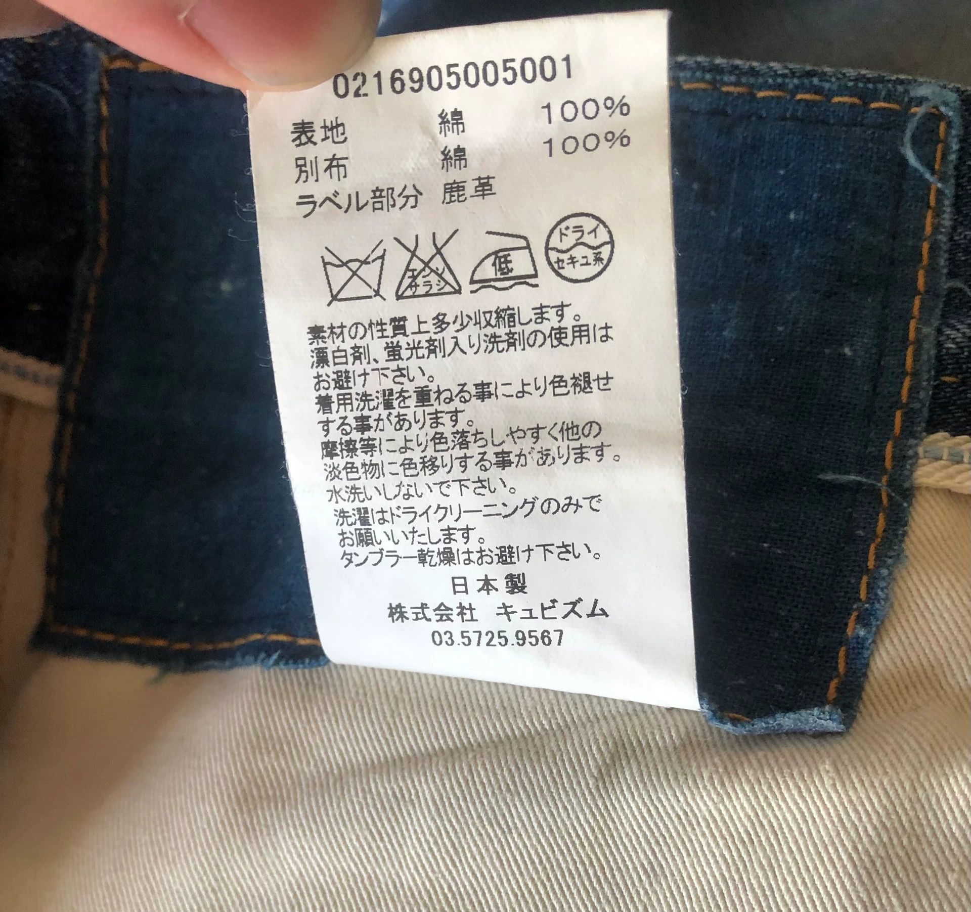 Visvim Visvim ICT 16SS Social Sculpture Denim Dry2 Size US 32 / EU 48 - 8 Thumbnail
