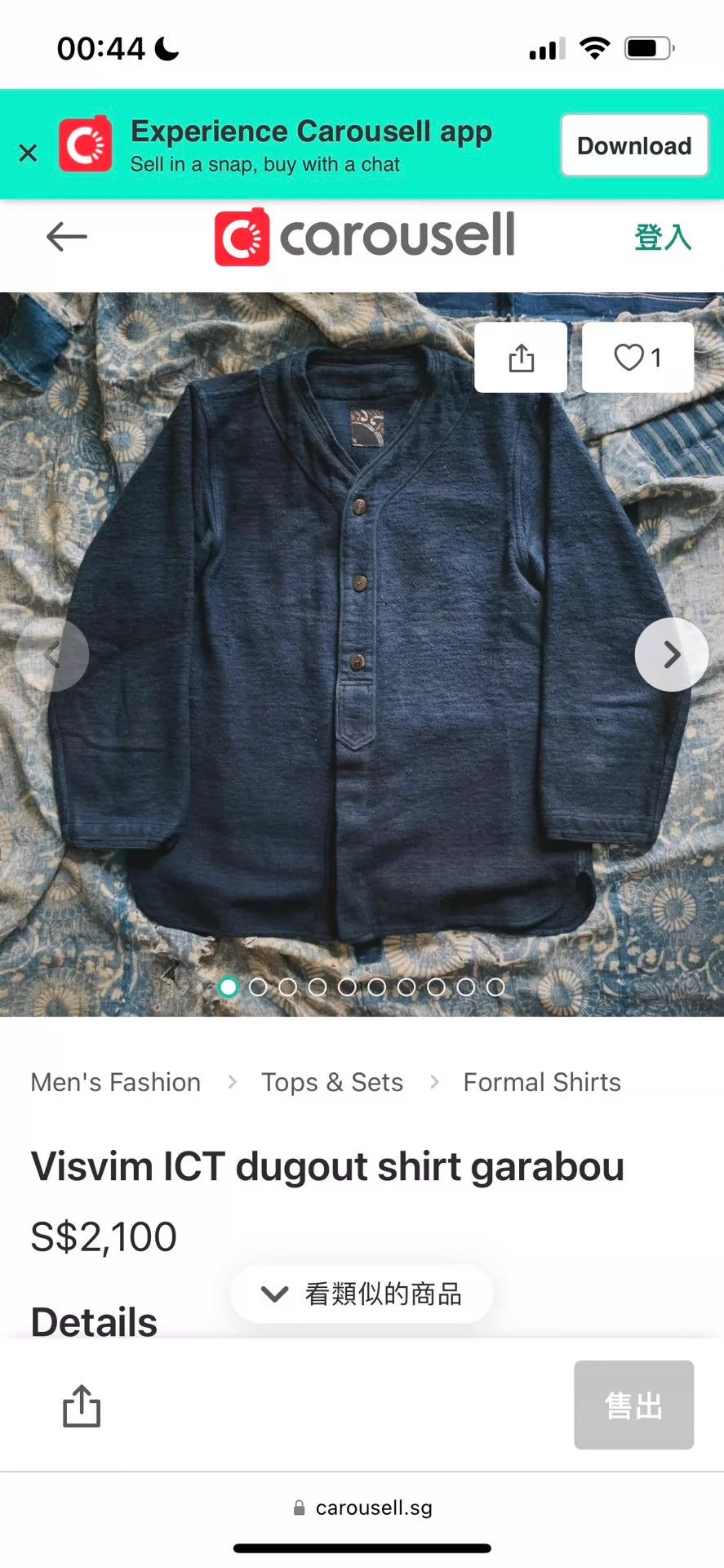 Visvim Visvim ICT 17AW Dugout Shirt L/S N.D. Gara-Bou Size US S / EU 44-46 / 1 - 8 Thumbnail