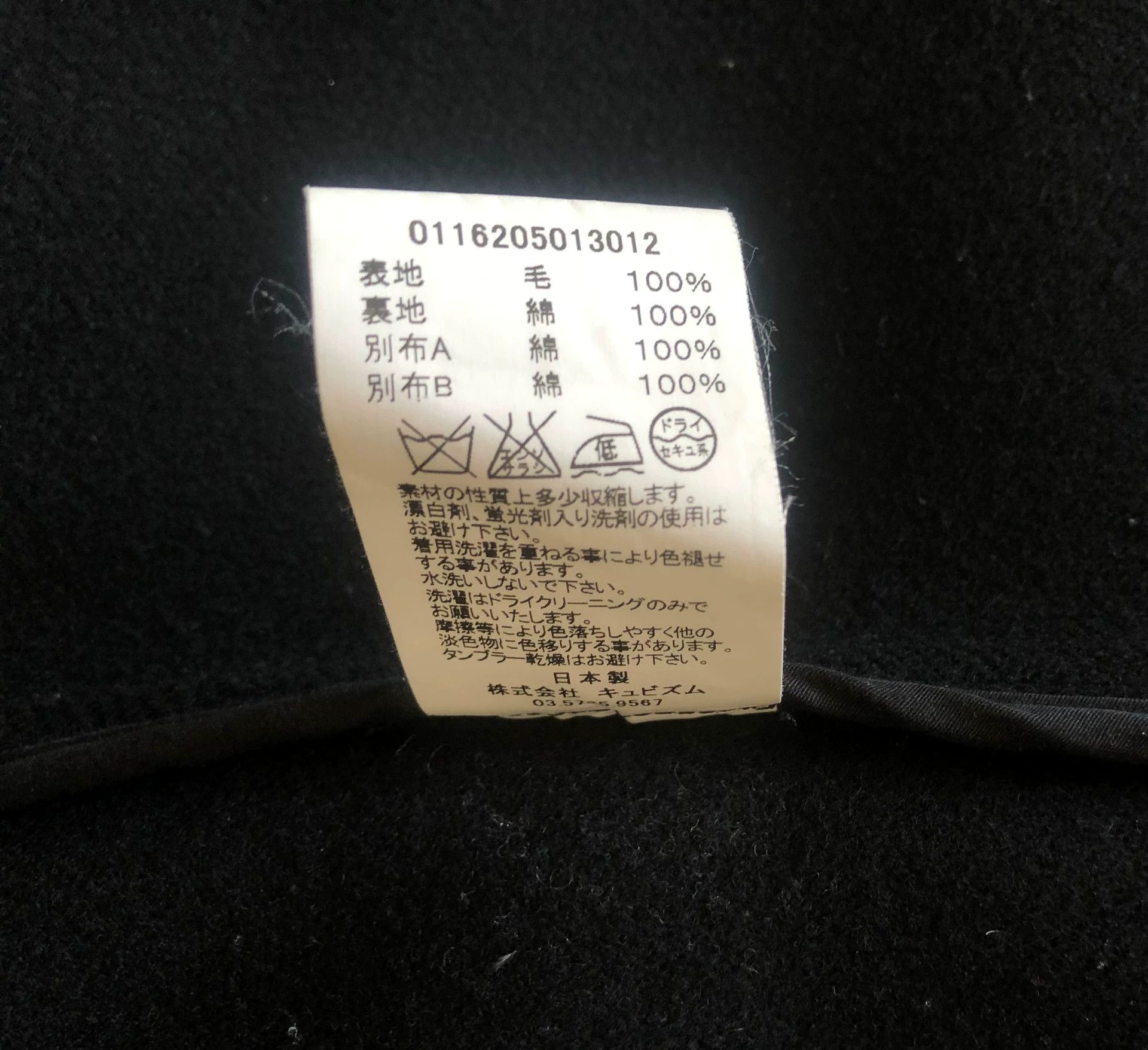Visvim Visvim 16AW Commodore Coat （Melton Wool） Size US M / EU 48-50 / 2 - 7 Thumbnail